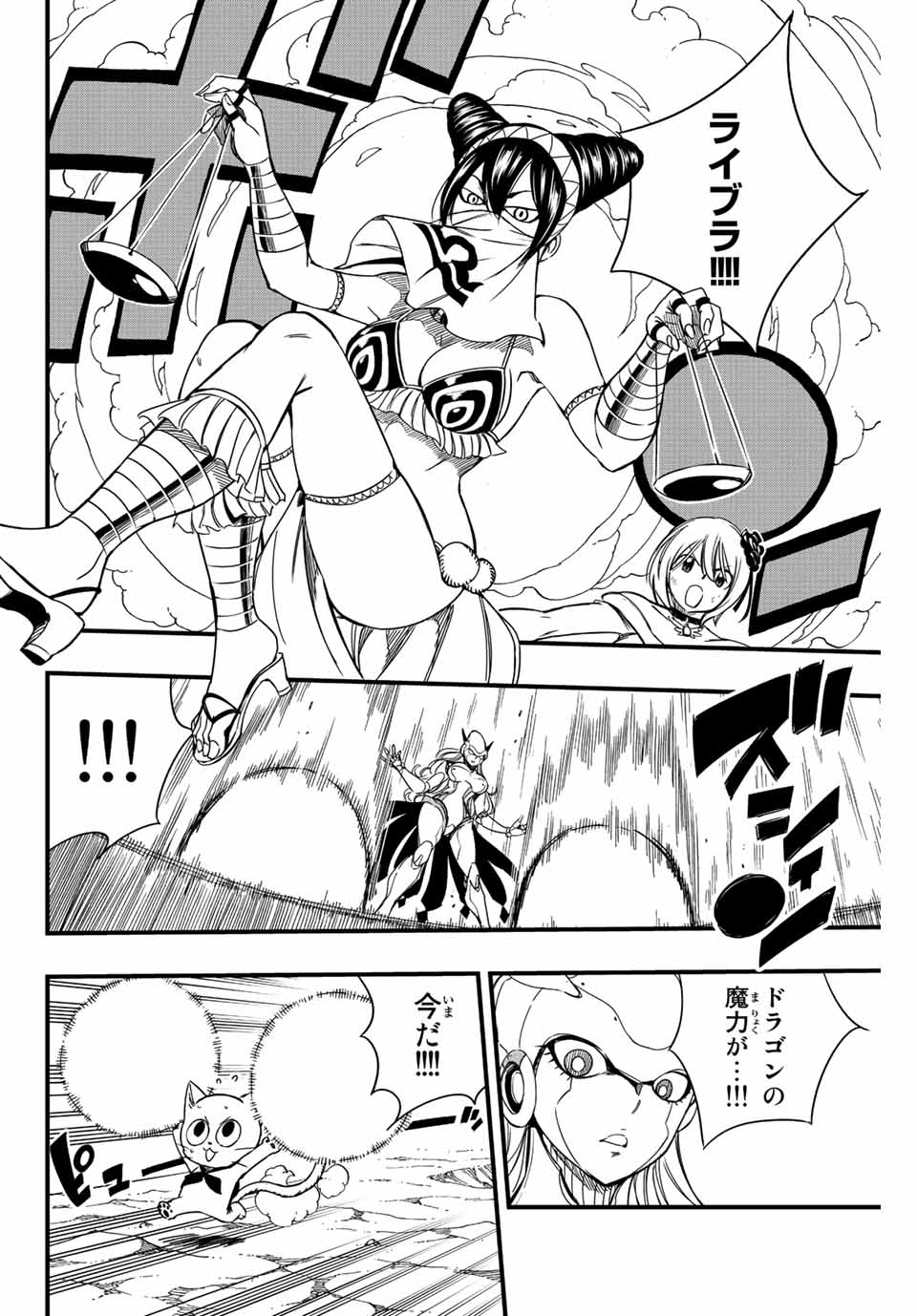 FAIRY TAIL: 100 YEARS QUEST - raw - Chapter 134 - https://jpdd.ccdd.to/JPDD/fairytail100yearsquest/235520/ixfsdxwa0tl.jpg
