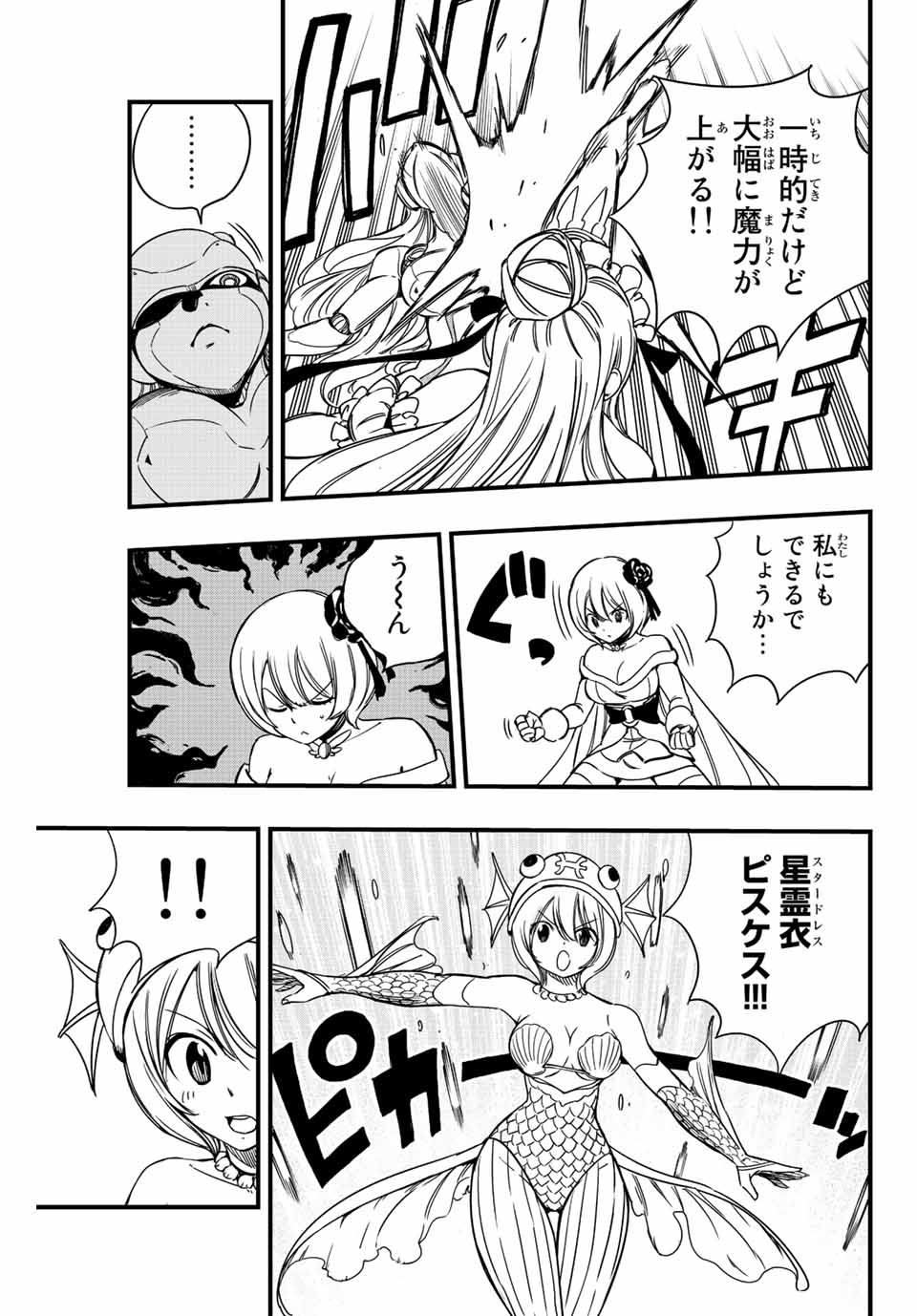 FAIRY TAIL: 100 YEARS QUEST - raw - Chapter 134 - https://jpdd.ccdd.to/JPDD/fairytail100yearsquest/235520/lggxc5o34ti.jpg