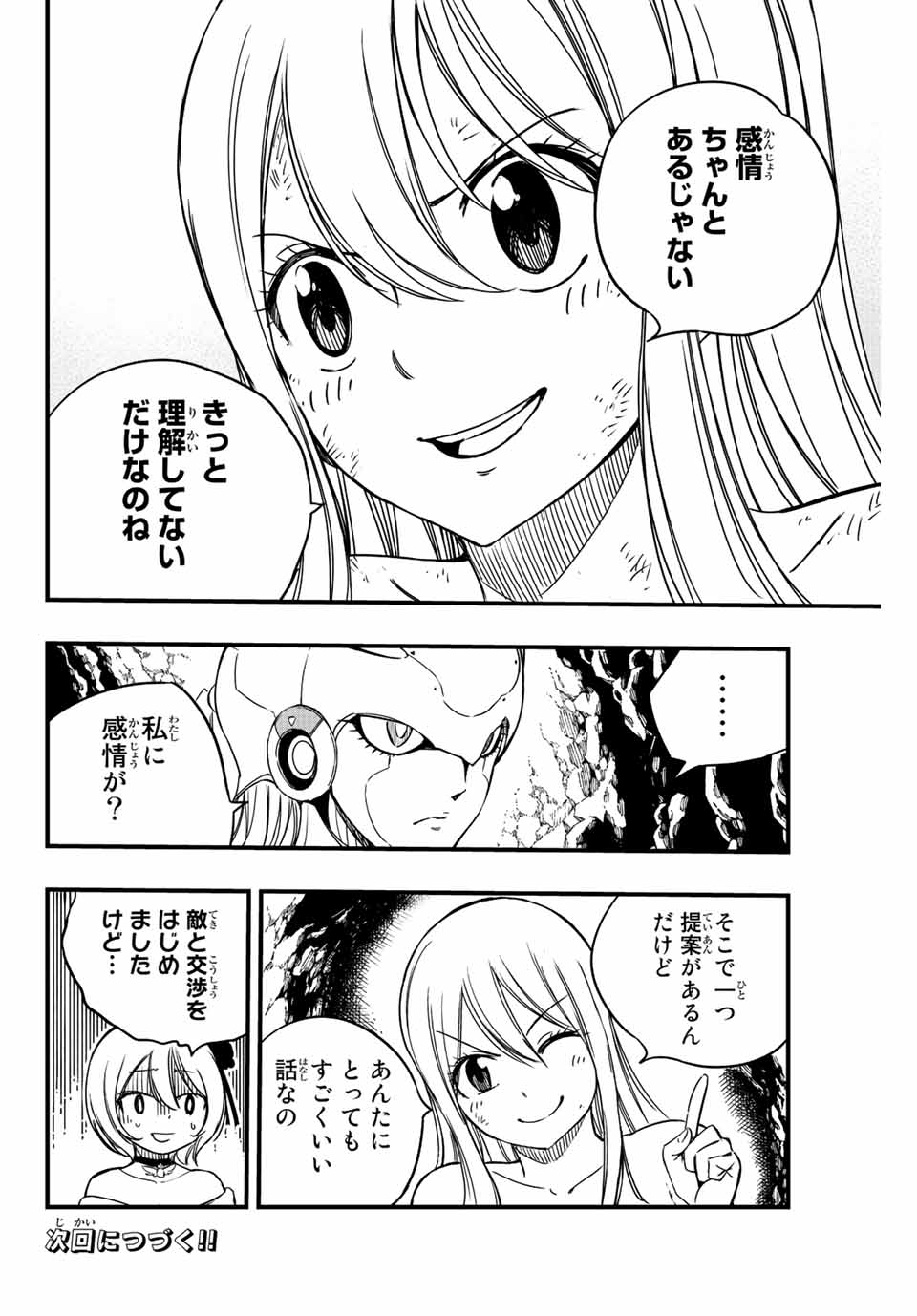 FAIRY TAIL: 100 YEARS QUEST - raw - Chapter 134 - https://jpdd.ccdd.to/JPDD/fairytail100yearsquest/235520/phjpln1tvzj.jpg