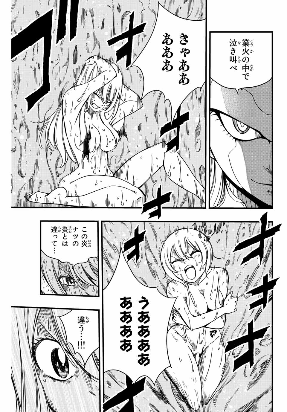 FAIRY TAIL: 100 YEARS QUEST - raw - Chapter 134 - https://jpdd.ccdd.to/JPDD/fairytail100yearsquest/235520/q4cay2xfwrc.jpg
