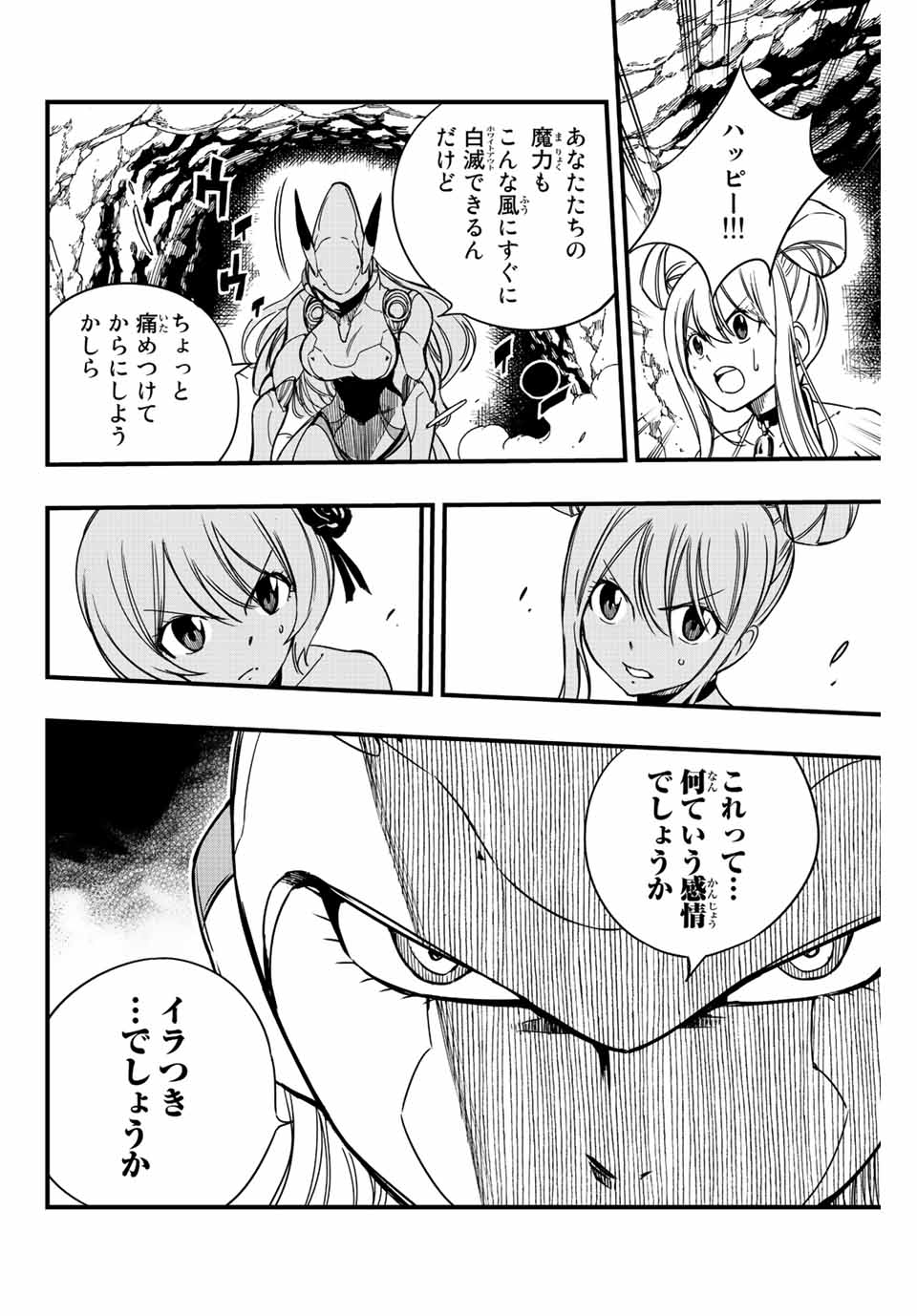FAIRY TAIL: 100 YEARS QUEST - raw - Chapter 134 - https://jpdd.ccdd.to/JPDD/fairytail100yearsquest/235520/rjf0qwpsvxm.jpg