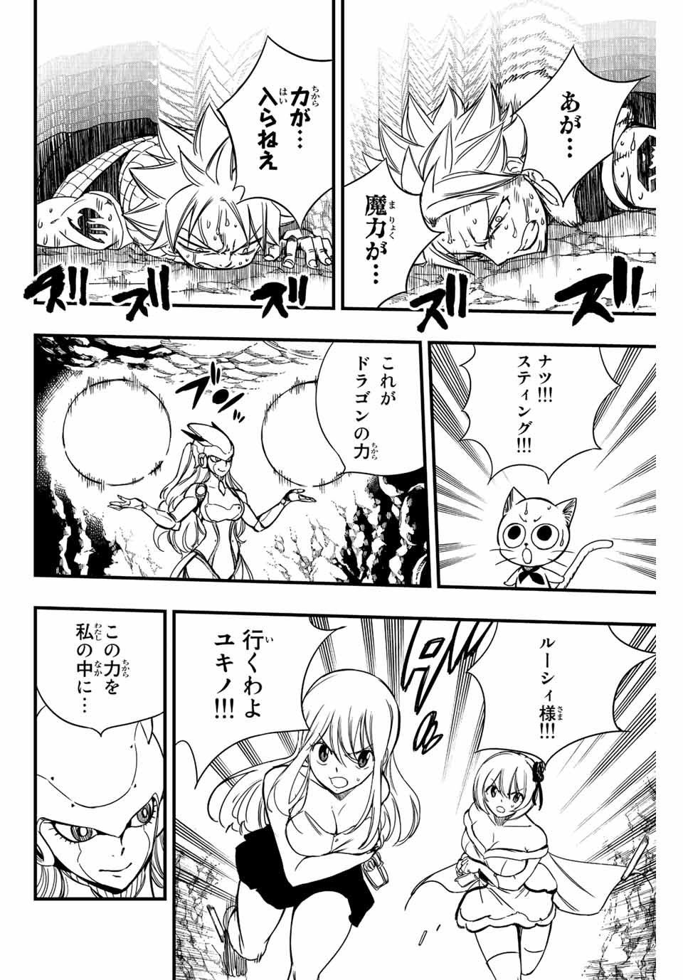 FAIRY TAIL: 100 YEARS QUEST - raw - Chapter 134 - https://jpdd.ccdd.to/JPDD/fairytail100yearsquest/235520/vhlmaziyn0a.jpg
