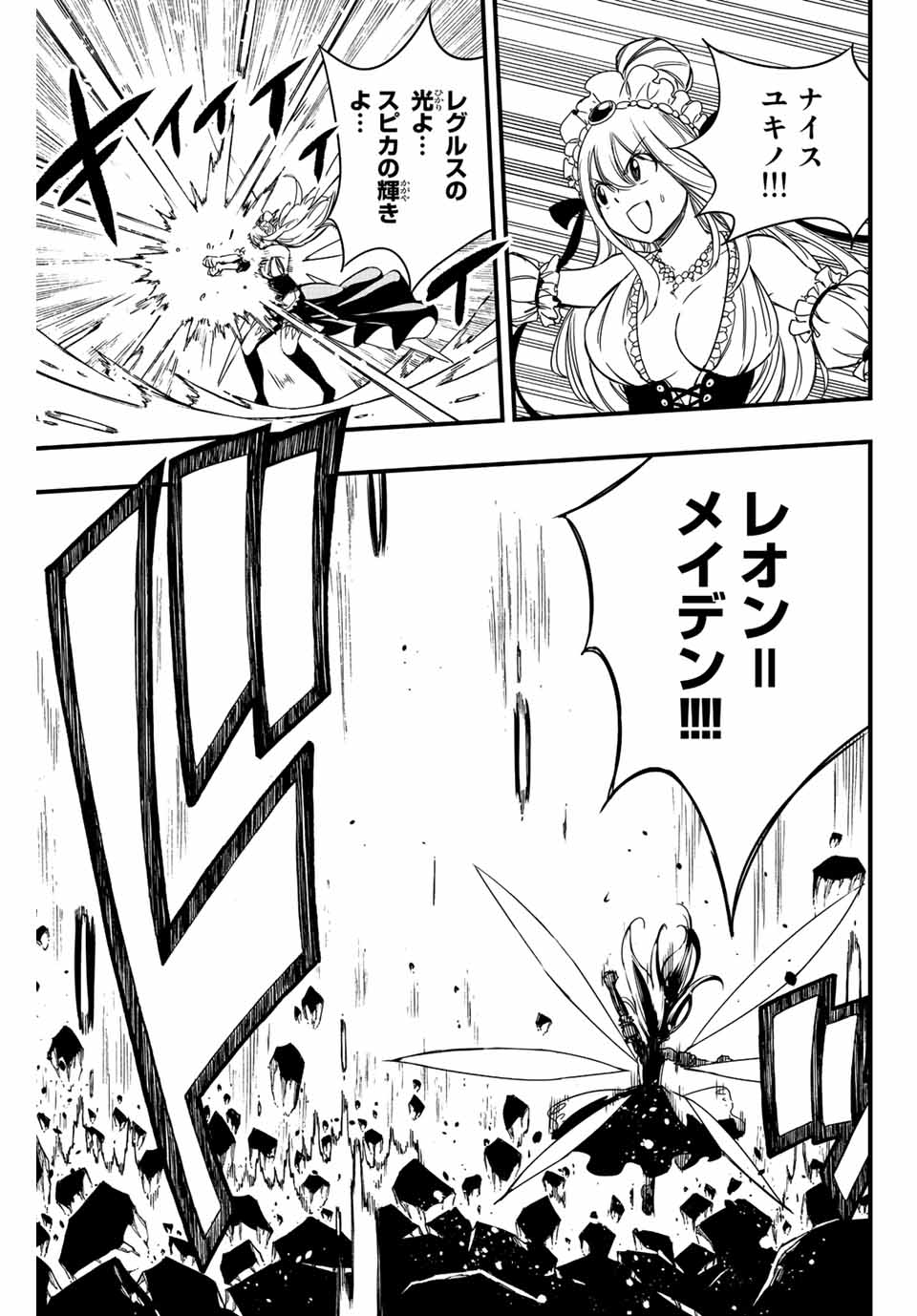 FAIRY TAIL: 100 YEARS QUEST - raw - Chapter 134 - https://jpdd.ccdd.to/JPDD/fairytail100yearsquest/235520/zo0ex1iopan.jpg