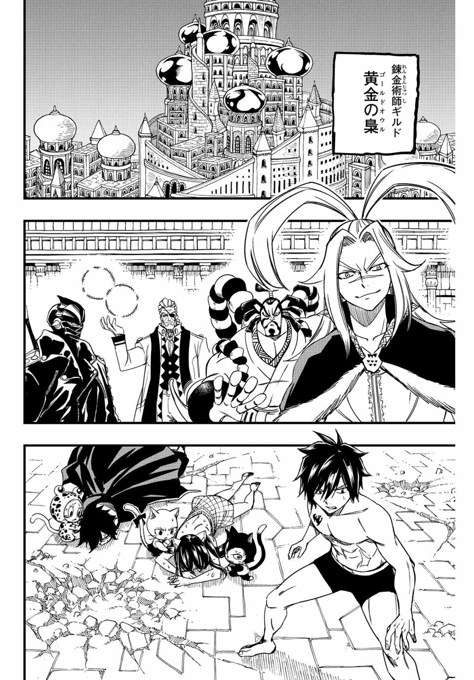 FAIRY TAIL: 100 YEARS QUEST - raw - Chapter 135 - https://jpdd.ccdd.to/JPDD/fairytail100yearsquest/236815/01jodbbng5s.jpg