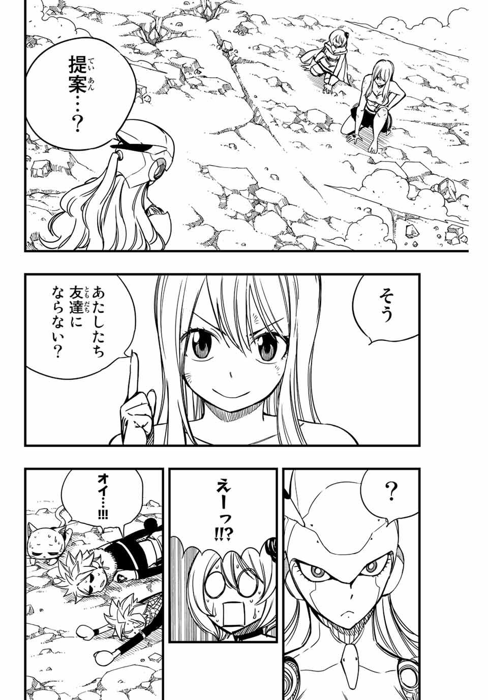 FAIRY TAIL: 100 YEARS QUEST - raw - Chapter 135 - https://jpdd.ccdd.to/JPDD/fairytail100yearsquest/236815/0g02tm2fcdk.jpg