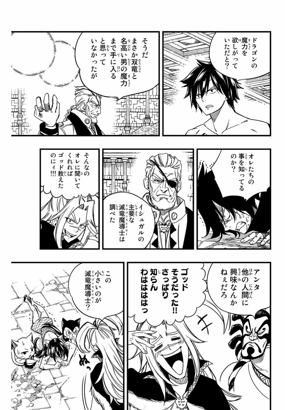 FAIRY TAIL: 100 YEARS QUEST - raw - Chapter 135 - https://jpdd.ccdd.to/JPDD/fairytail100yearsquest/236815/1inaqnirews.jpg