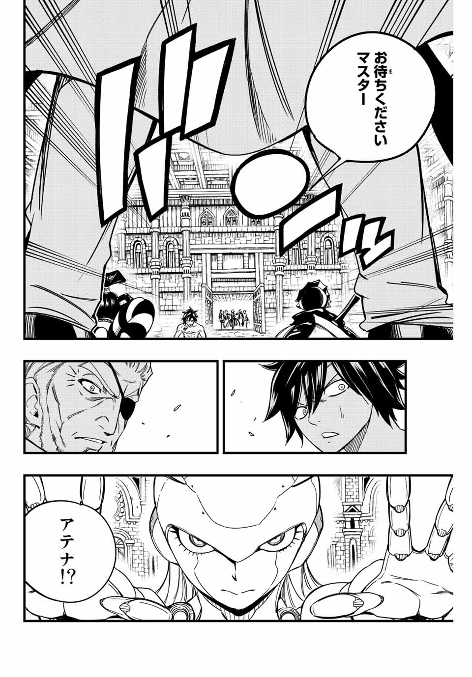 FAIRY TAIL: 100 YEARS QUEST - raw - Chapter 135 - https://jpdd.ccdd.to/JPDD/fairytail100yearsquest/236815/3o3nvse3oyf.jpg