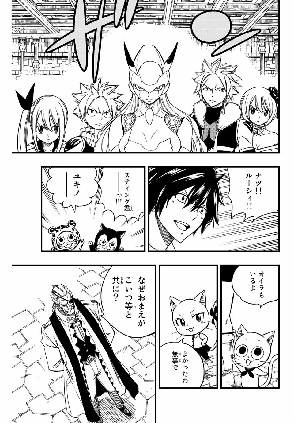 FAIRY TAIL: 100 YEARS QUEST - raw - Chapter 135 - https://jpdd.ccdd.to/JPDD/fairytail100yearsquest/236815/5i45sx4wbuv.jpg