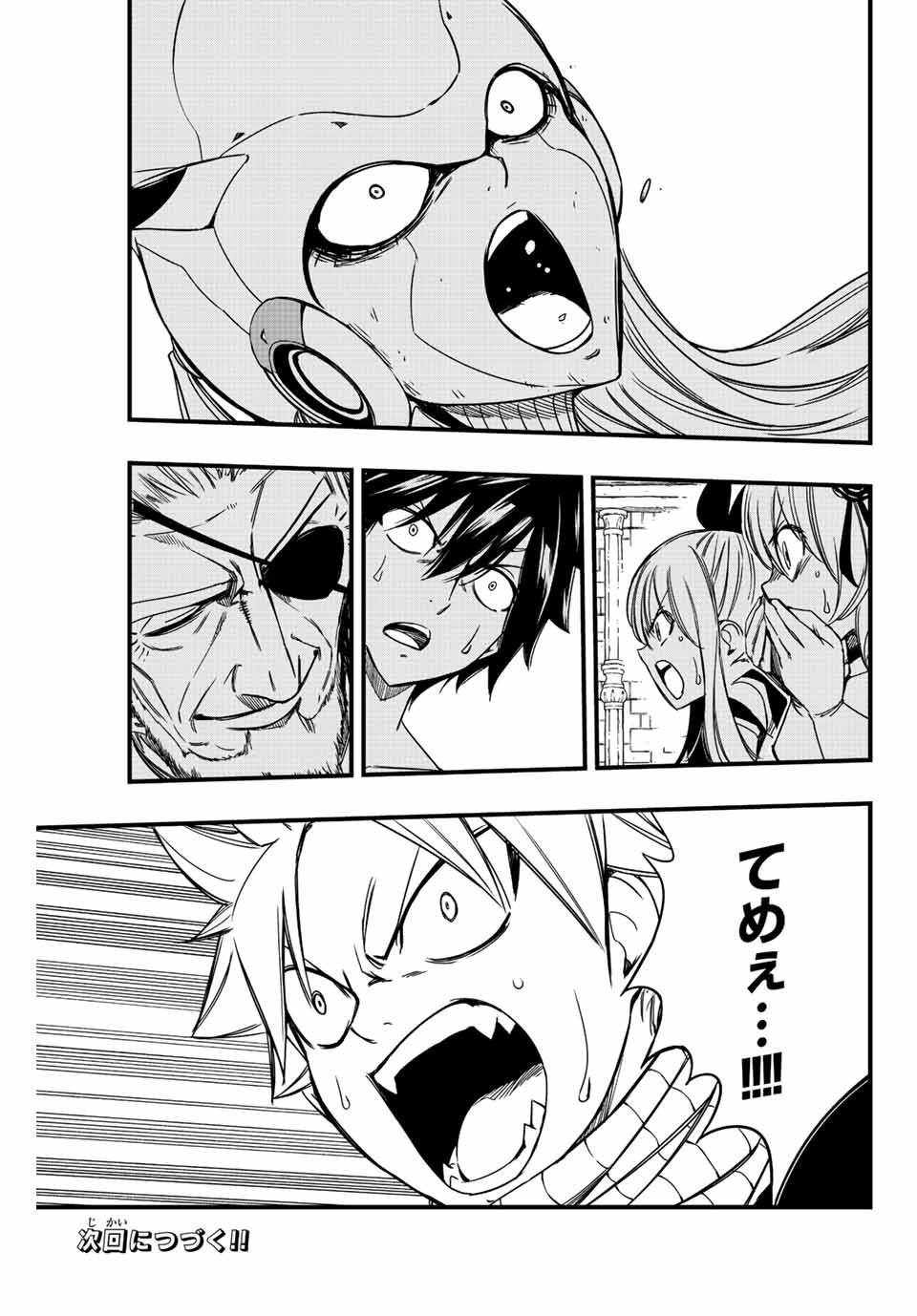 FAIRY TAIL: 100 YEARS QUEST - raw - Chapter 135 - https://jpdd.ccdd.to/JPDD/fairytail100yearsquest/236815/5k4ijlfnhk5.jpg