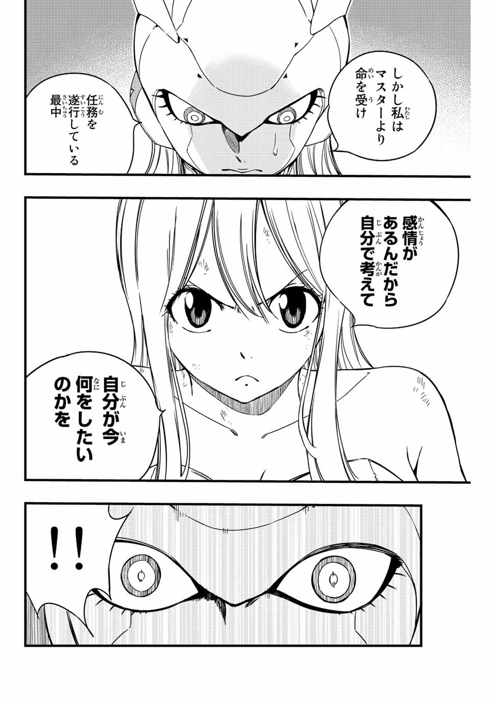 FAIRY TAIL: 100 YEARS QUEST - raw - Chapter 135 - https://jpdd.ccdd.to/JPDD/fairytail100yearsquest/236815/b0ighwzqncd.jpg