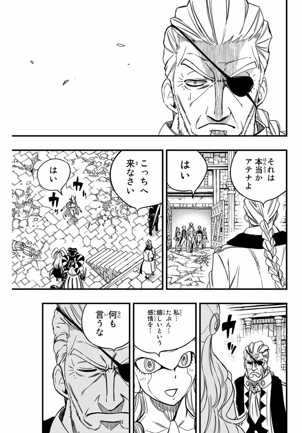 FAIRY TAIL: 100 YEARS QUEST - raw - Chapter 135 - https://jpdd.ccdd.to/JPDD/fairytail100yearsquest/236815/bn0deu4cwxl.jpg