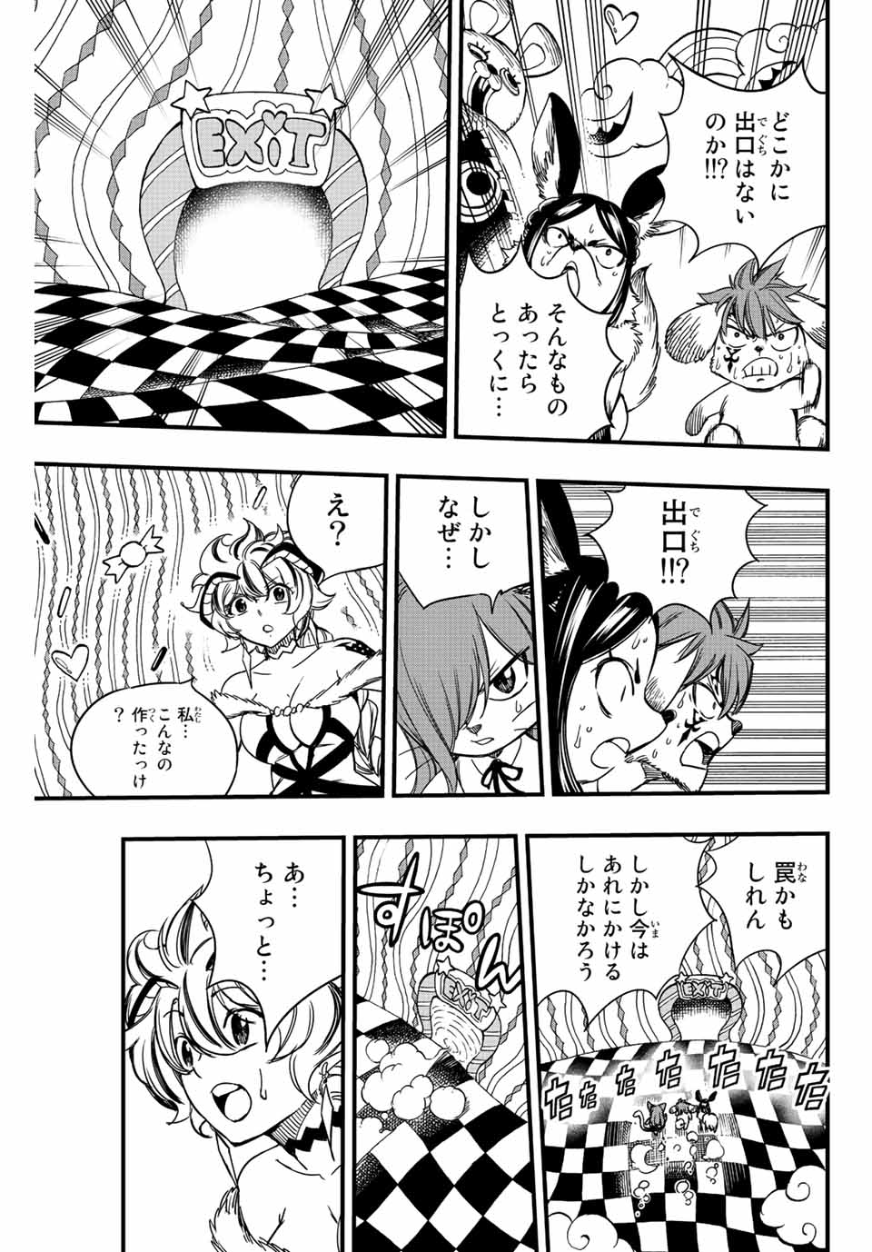 FAIRY TAIL: 100 YEARS QUEST - raw - Chapter 135 - https://jpdd.ccdd.to/JPDD/fairytail100yearsquest/236815/hvr4o3fcd0c.jpg