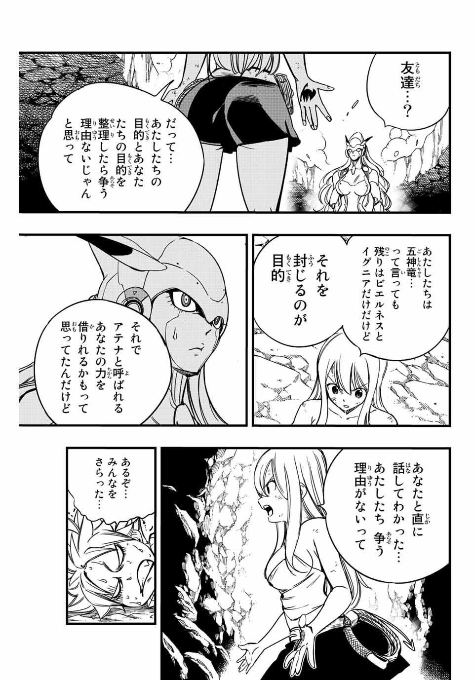 FAIRY TAIL: 100 YEARS QUEST - raw - Chapter 135 - https://jpdd.ccdd.to/JPDD/fairytail100yearsquest/236815/k3wvvk3kc4z.jpg