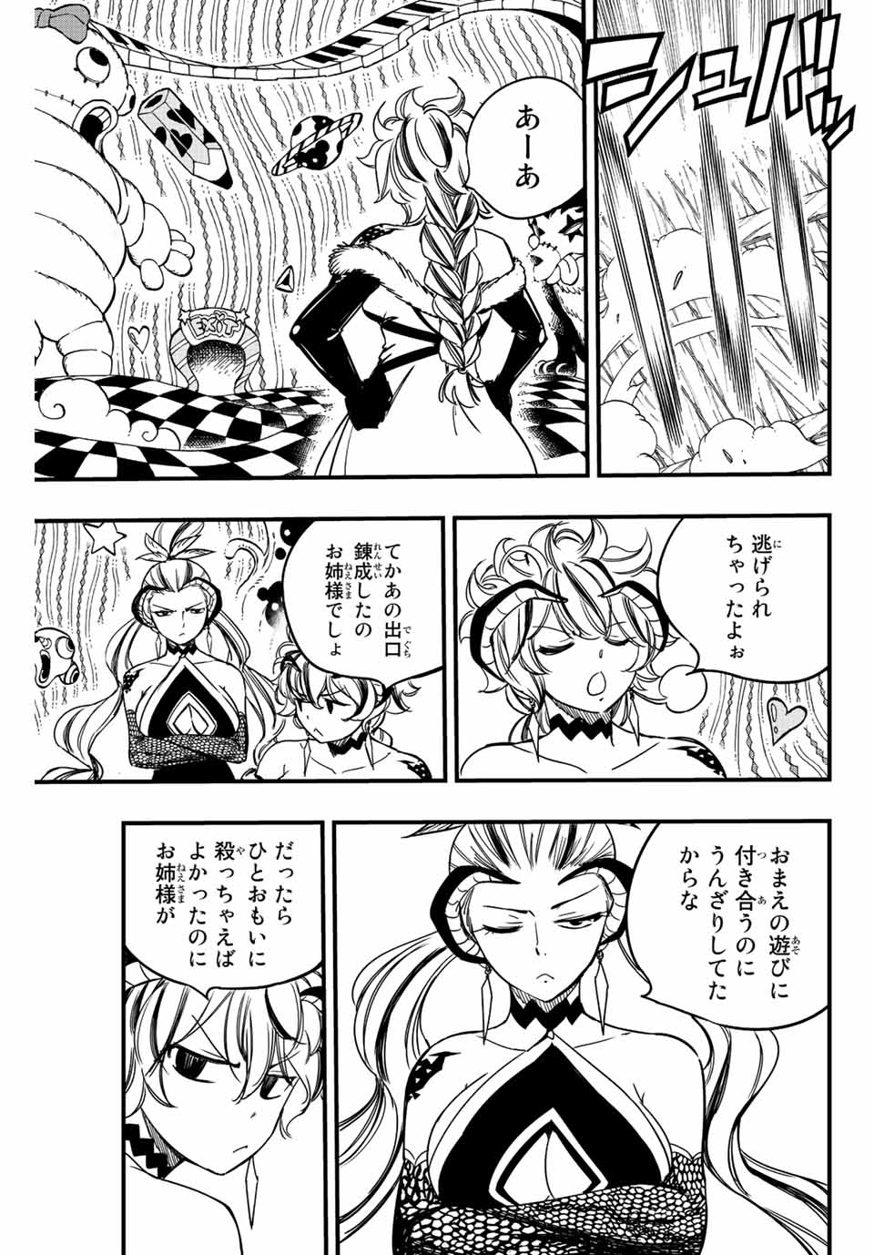 FAIRY TAIL: 100 YEARS QUEST - raw - Chapter 135 - https://jpdd.ccdd.to/JPDD/fairytail100yearsquest/236815/lfd0jhjk2ki.jpg