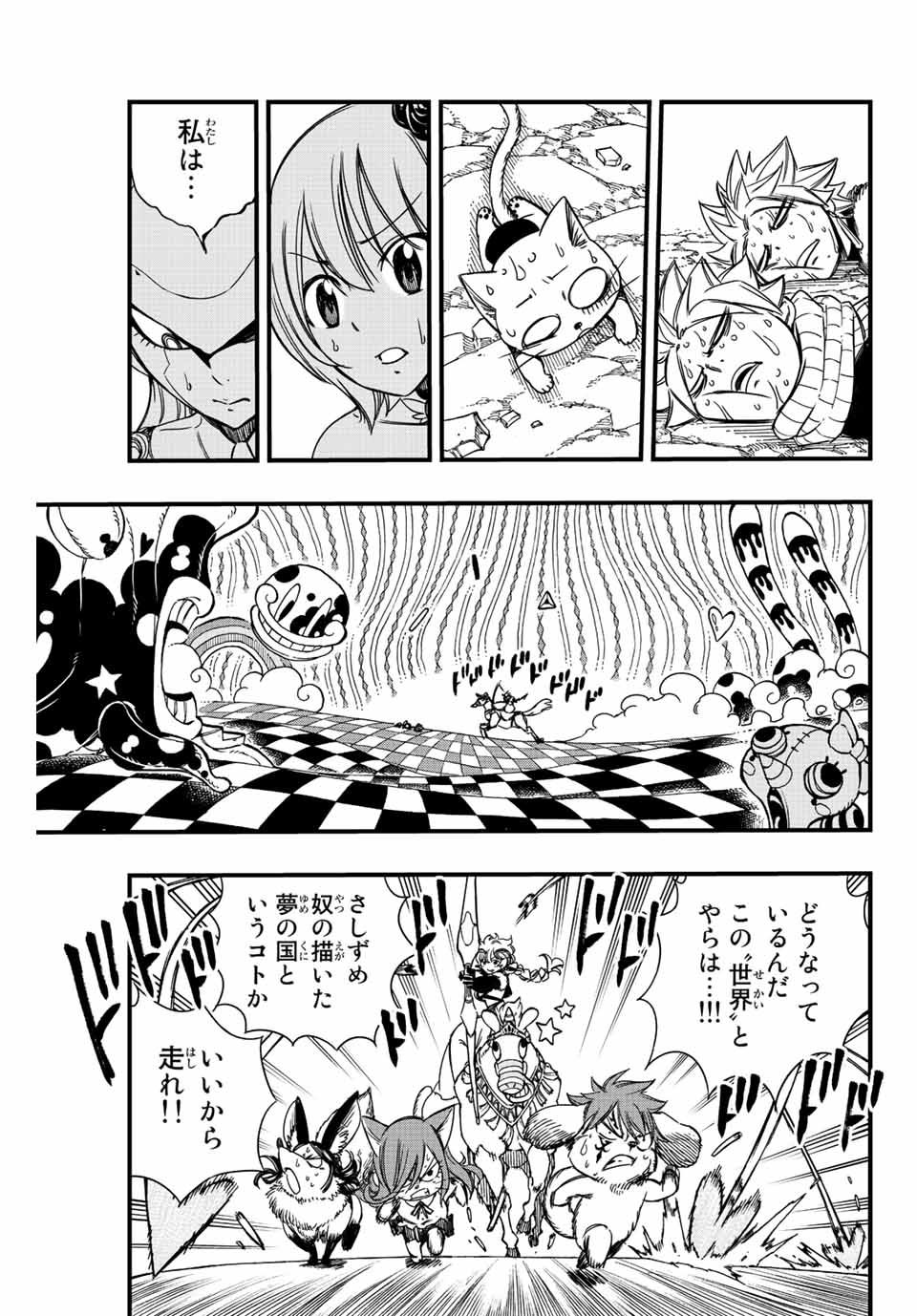 FAIRY TAIL: 100 YEARS QUEST - raw - Chapter 135 - https://jpdd.ccdd.to/JPDD/fairytail100yearsquest/236815/lt53jcpaykd.jpg