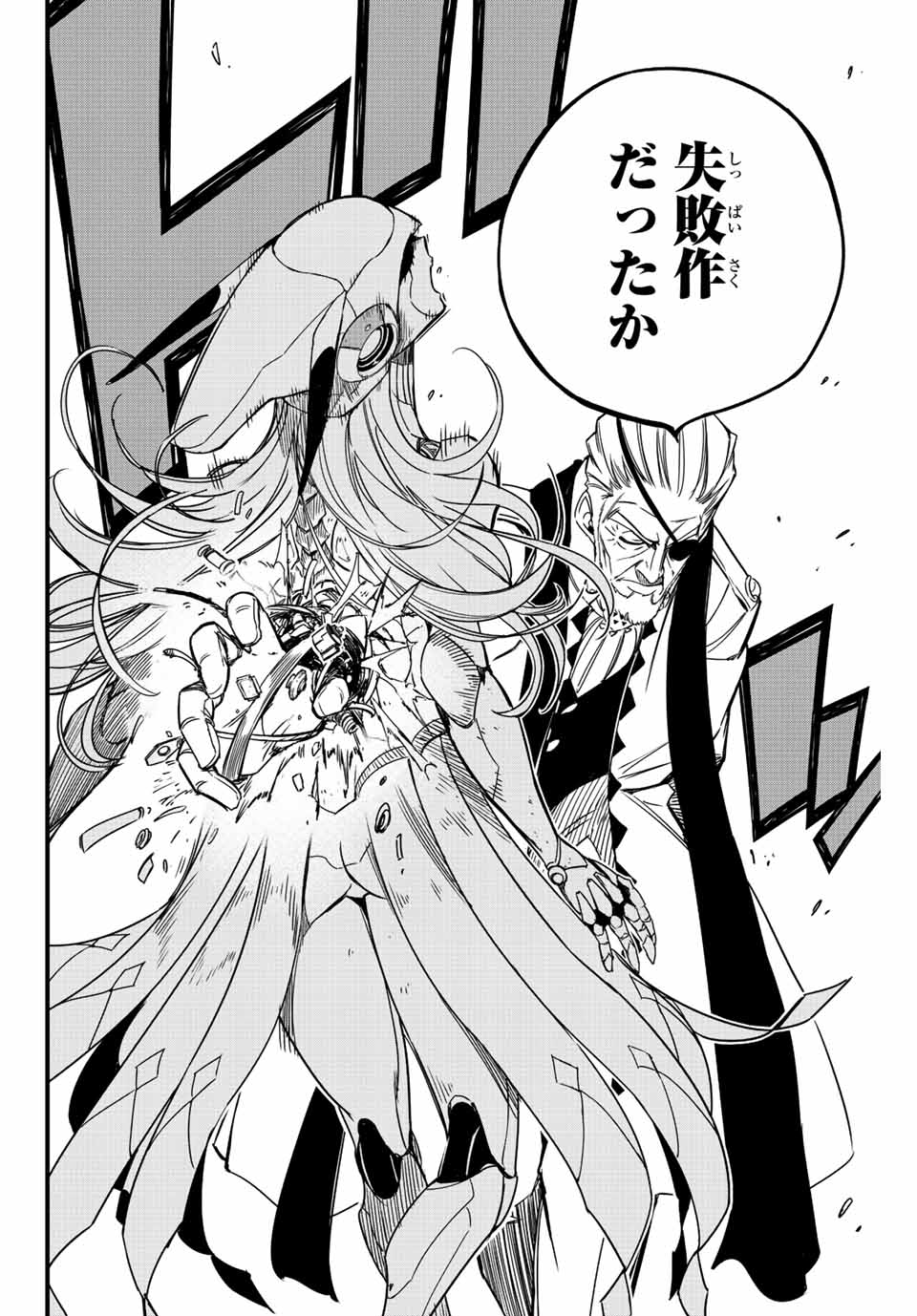 FAIRY TAIL: 100 YEARS QUEST - raw - Chapter 135 - https://jpdd.ccdd.to/JPDD/fairytail100yearsquest/236815/nv4ligpmihu.jpg