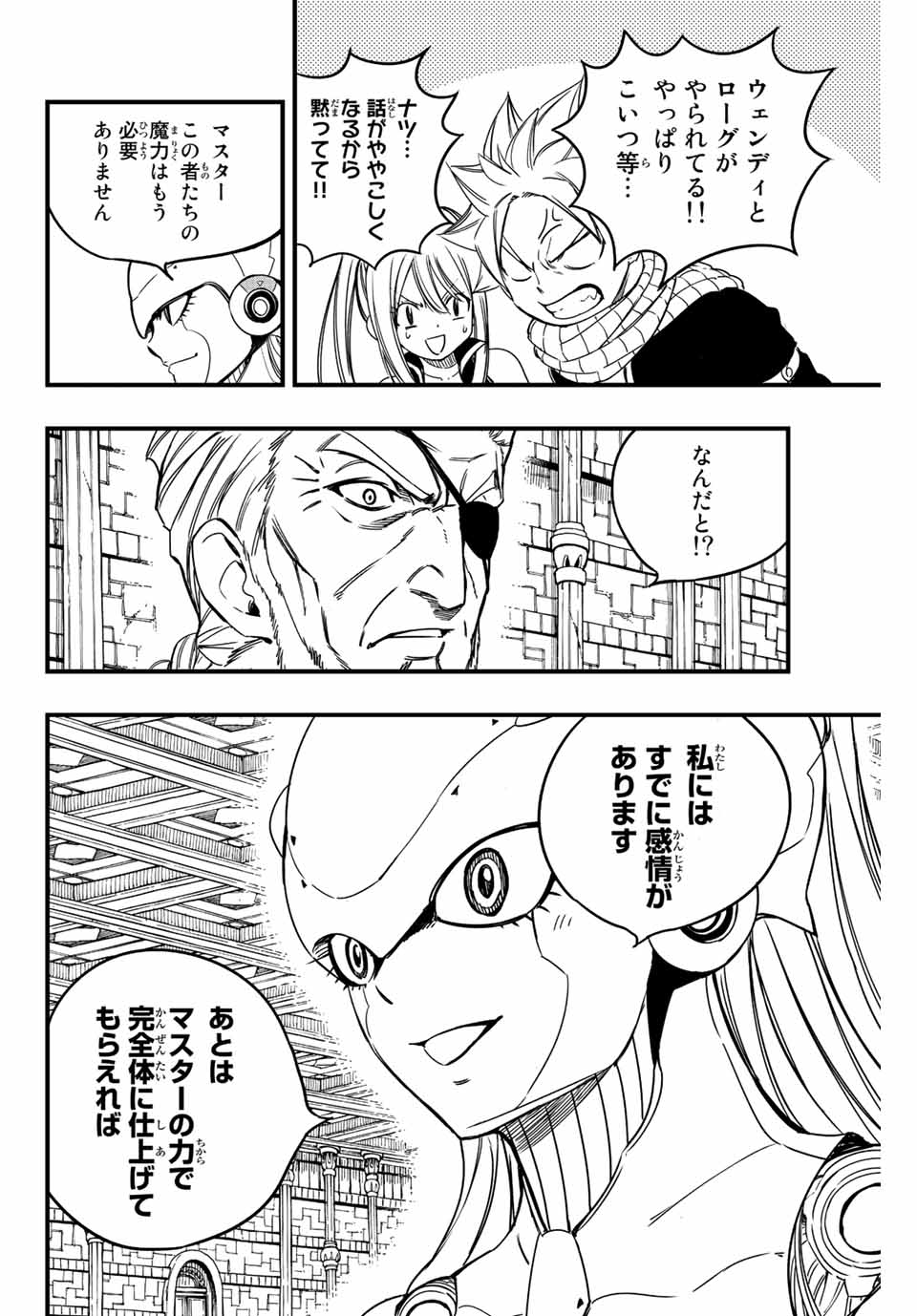 FAIRY TAIL: 100 YEARS QUEST - raw - Chapter 135 - https://jpdd.ccdd.to/JPDD/fairytail100yearsquest/236815/qw1rhahoans.jpg