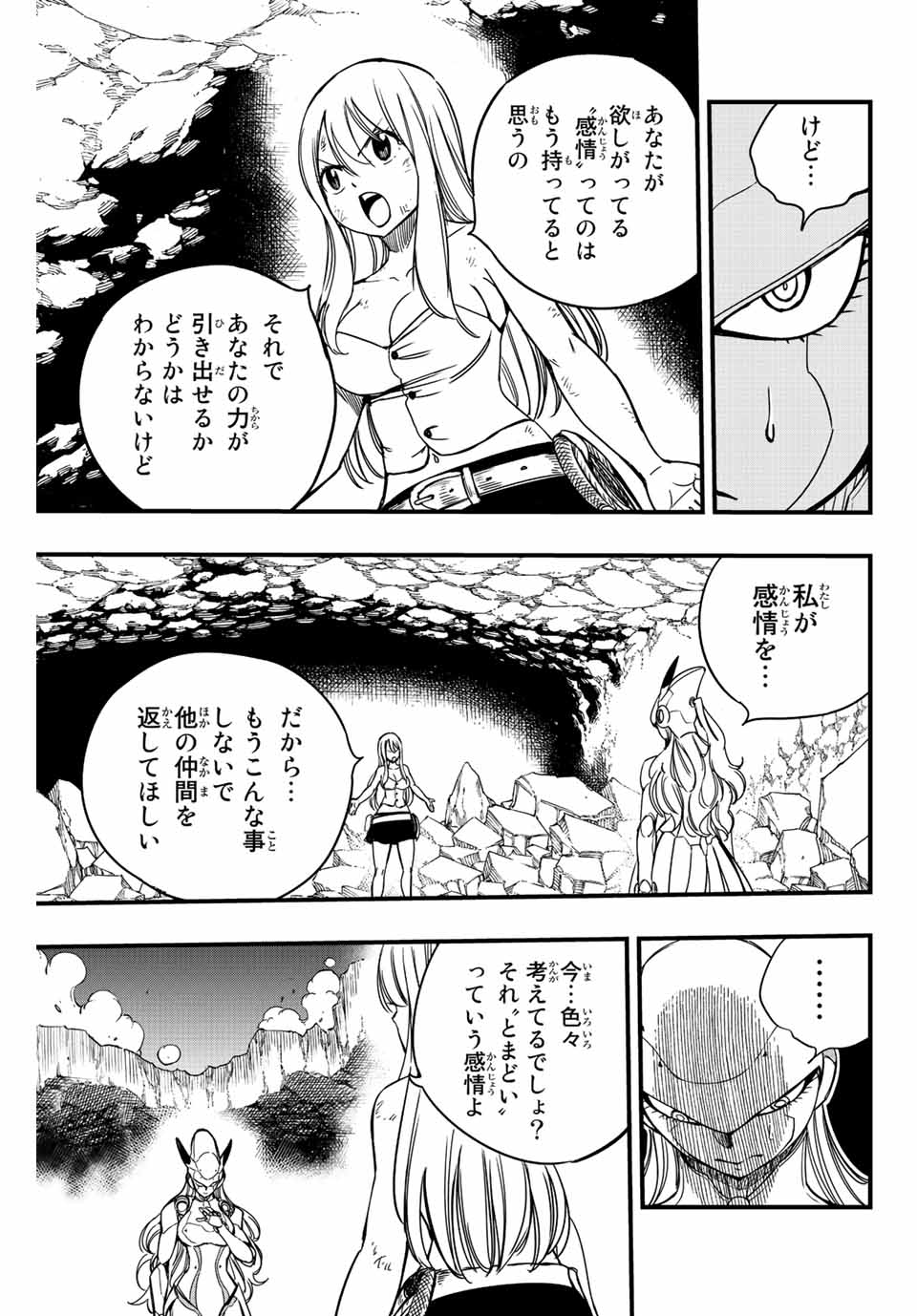 FAIRY TAIL: 100 YEARS QUEST - raw - Chapter 135 - https://jpdd.ccdd.to/JPDD/fairytail100yearsquest/236815/s0jnezqpn31.jpg