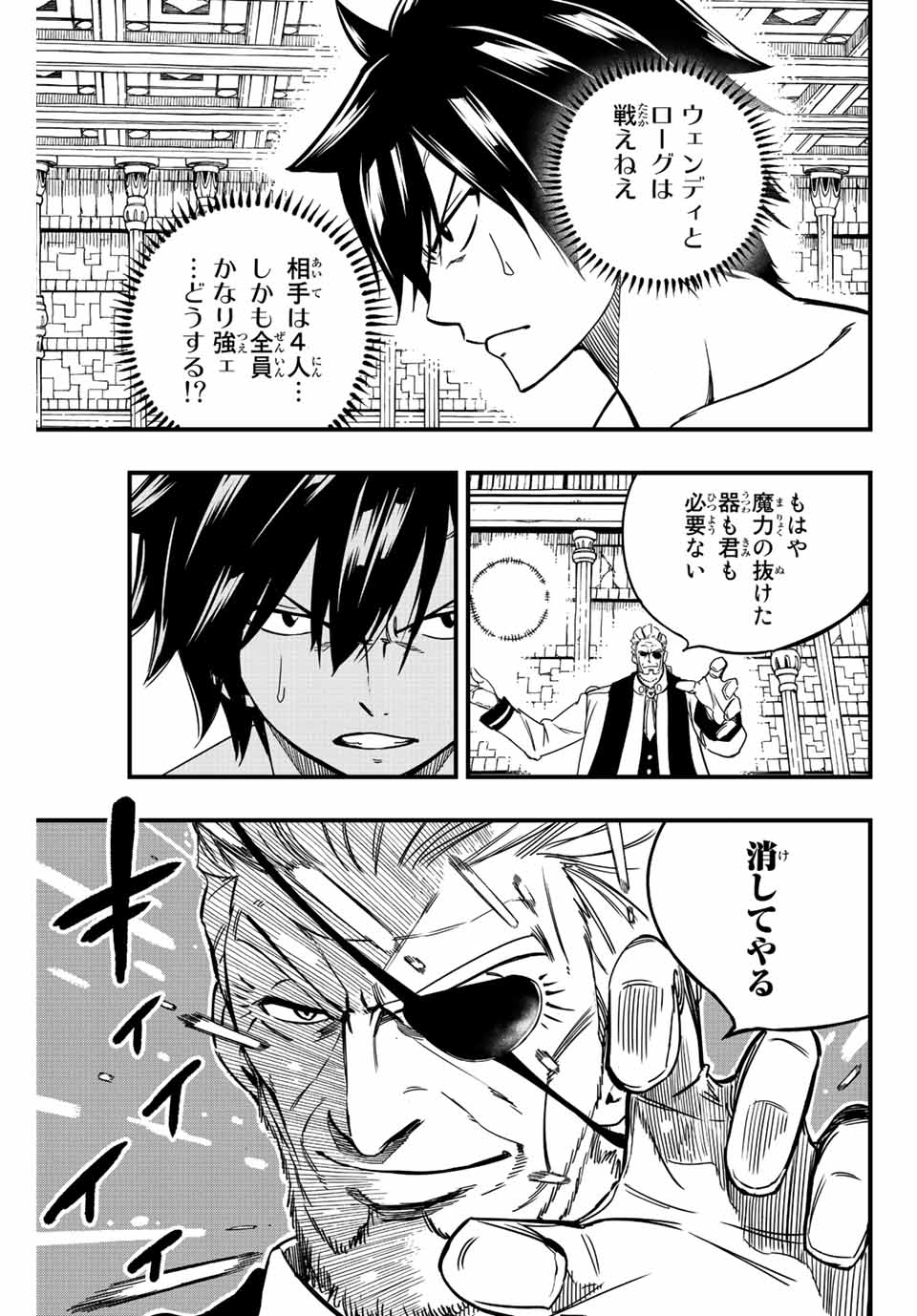 FAIRY TAIL: 100 YEARS QUEST - raw - Chapter 135 - https://jpdd.ccdd.to/JPDD/fairytail100yearsquest/236815/ywfmwjlqhgp.jpg
