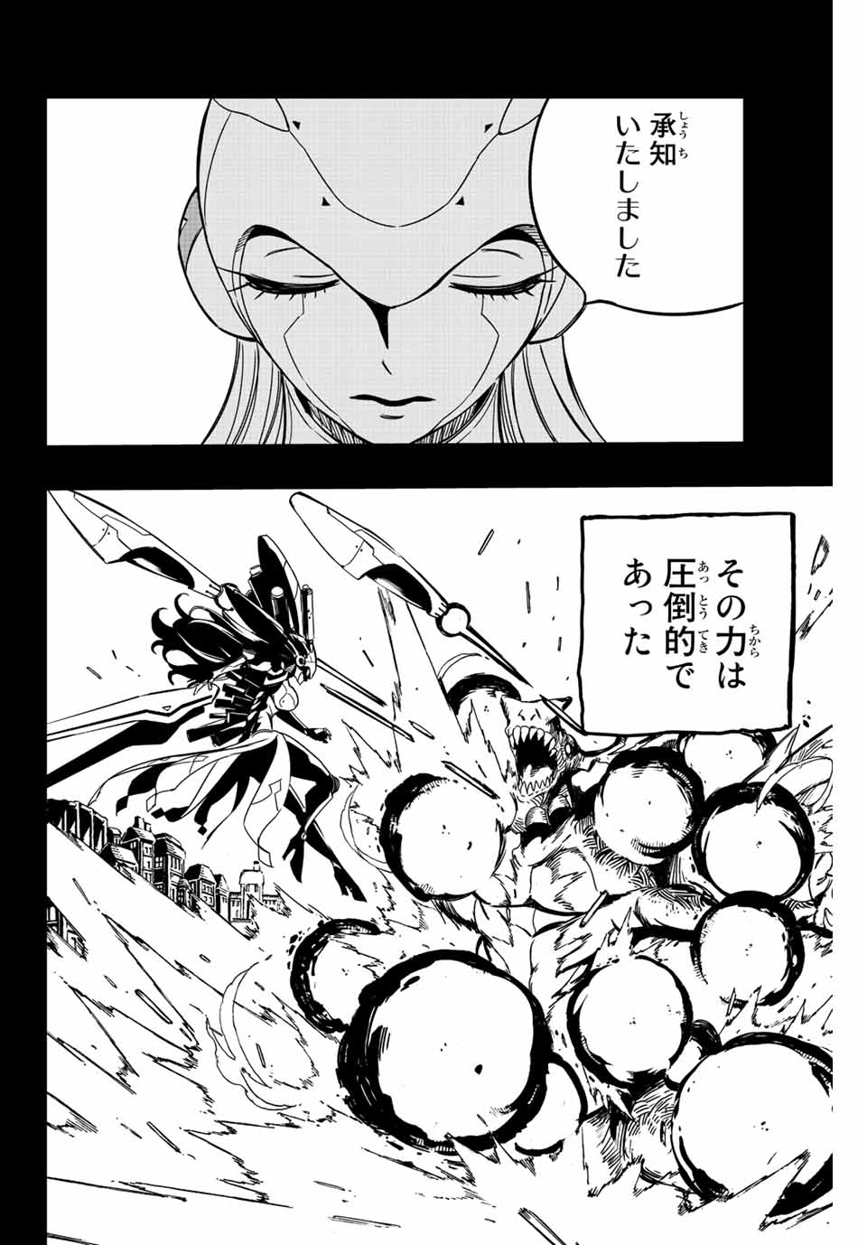 FAIRY TAIL: 100 YEARS QUEST - raw - Chapter 137 - https://jpdd.ccdd.to/JPDD/fairytail100yearsquest/240004/024mpout5gp.jpg