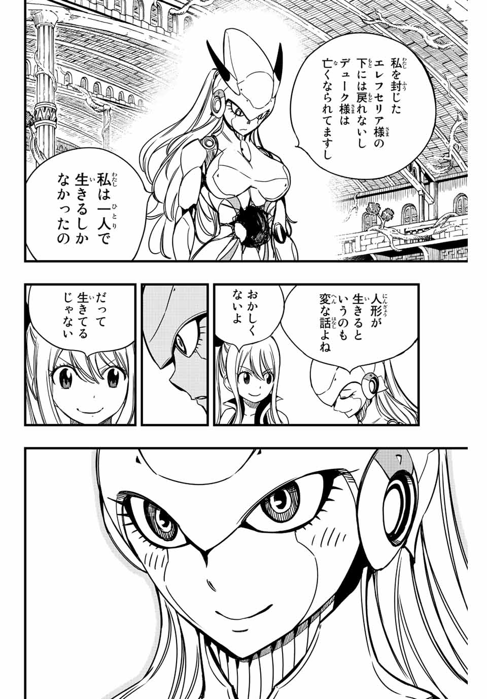 FAIRY TAIL: 100 YEARS QUEST - raw - Chapter 137 - https://jpdd.ccdd.to/JPDD/fairytail100yearsquest/240004/0g2dv0qd1id.jpg
