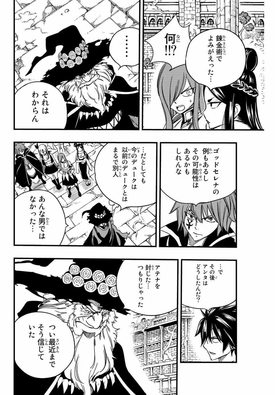 FAIRY TAIL: 100 YEARS QUEST - raw - Chapter 137 - https://jpdd.ccdd.to/JPDD/fairytail100yearsquest/240004/0nuoofriakj.jpg