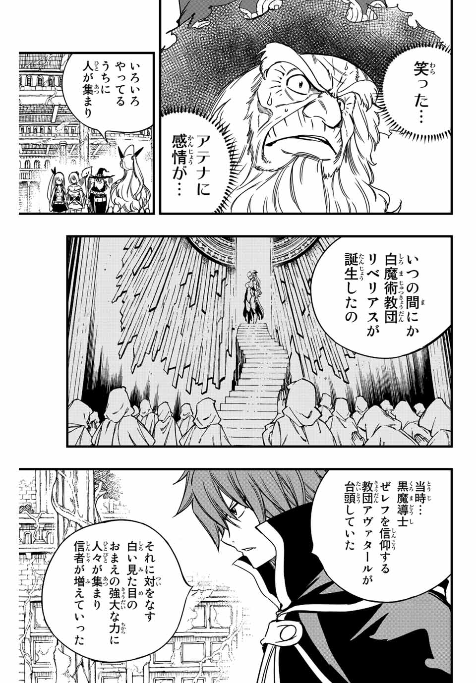 FAIRY TAIL: 100 YEARS QUEST - raw - Chapter 137 - https://jpdd.ccdd.to/JPDD/fairytail100yearsquest/240004/5jgdhveewxz.jpg