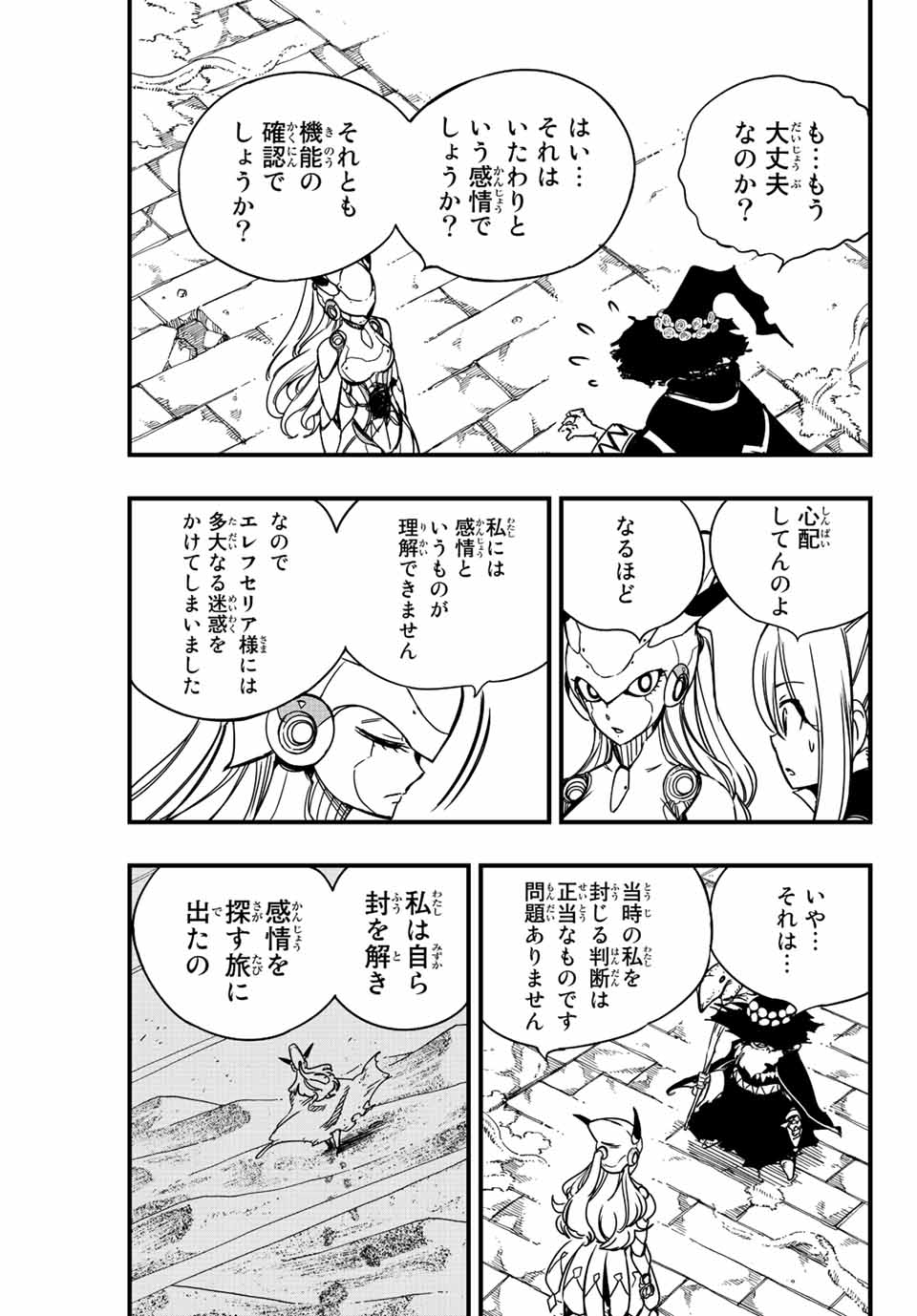 FAIRY TAIL: 100 YEARS QUEST - raw - Chapter 137 - https://jpdd.ccdd.to/JPDD/fairytail100yearsquest/240004/bqilmwpzl31.jpg