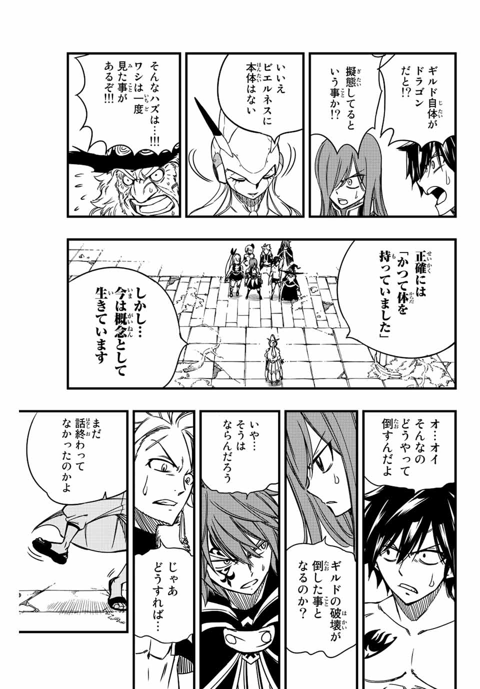 FAIRY TAIL: 100 YEARS QUEST - raw - Chapter 137 - https://jpdd.ccdd.to/JPDD/fairytail100yearsquest/240004/d5z3u2j24xb.jpg