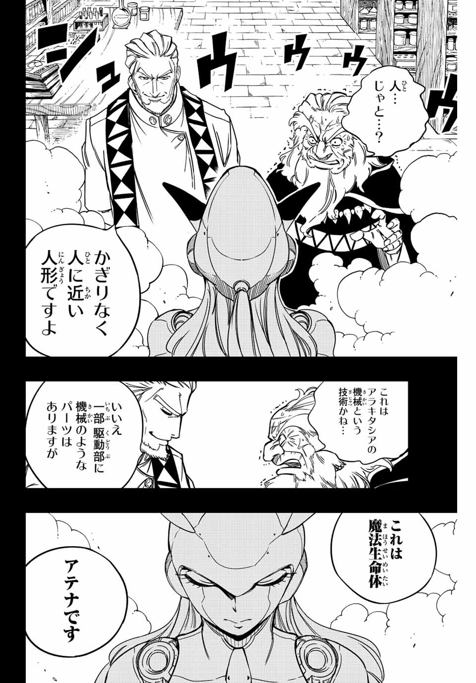 FAIRY TAIL: 100 YEARS QUEST - raw - Chapter 137 - https://jpdd.ccdd.to/JPDD/fairytail100yearsquest/240004/kmuc3iitvff.jpg