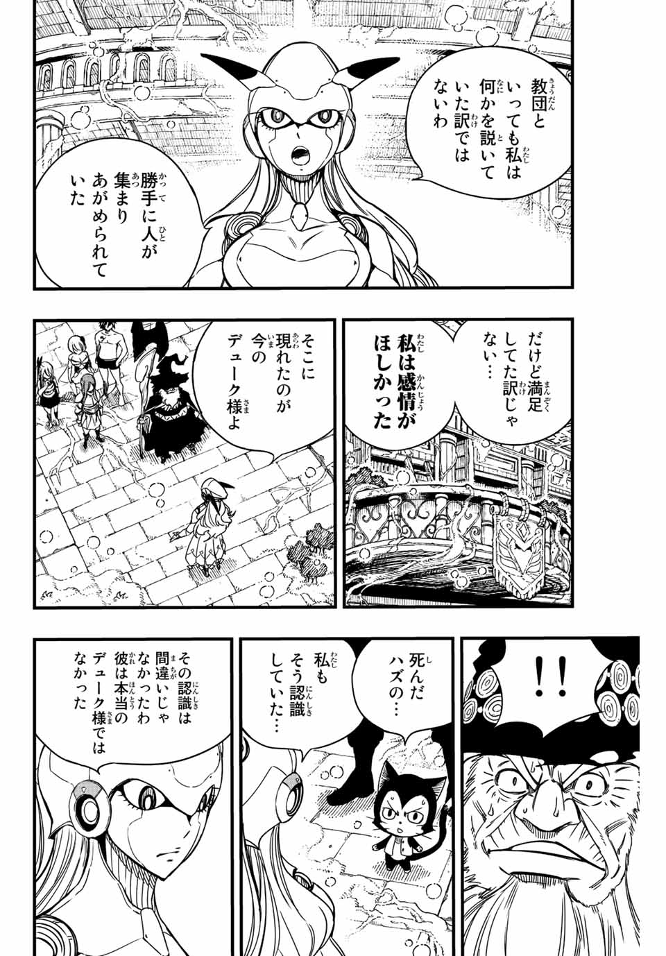FAIRY TAIL: 100 YEARS QUEST - raw - Chapter 137 - https://jpdd.ccdd.to/JPDD/fairytail100yearsquest/240004/padbynpqunw.jpg