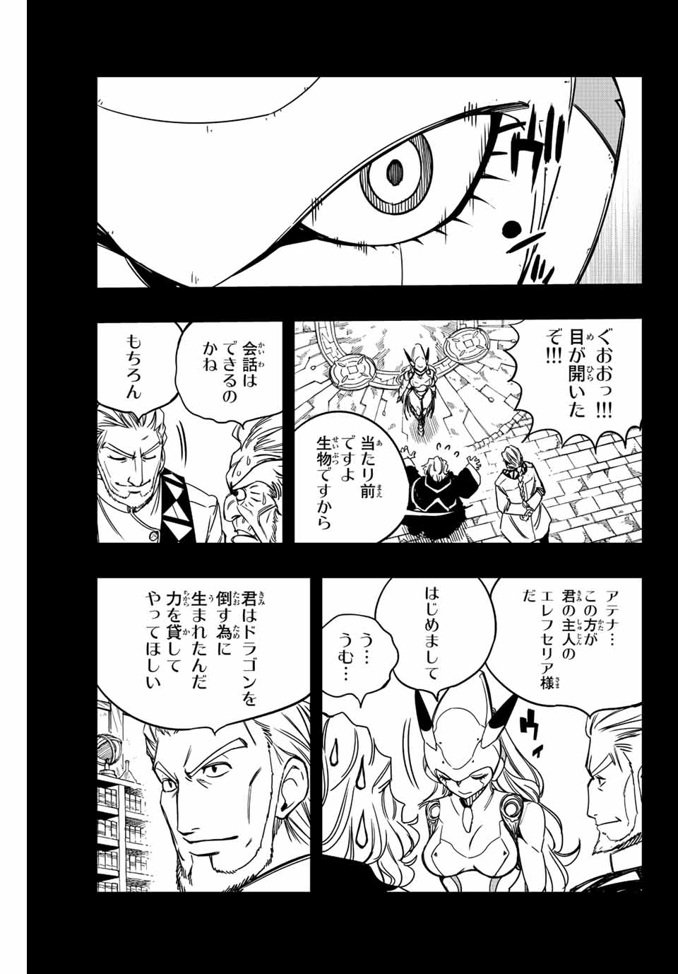FAIRY TAIL: 100 YEARS QUEST - raw - Chapter 137 - https://jpdd.ccdd.to/JPDD/fairytail100yearsquest/240004/uav4vzjlibo.jpg