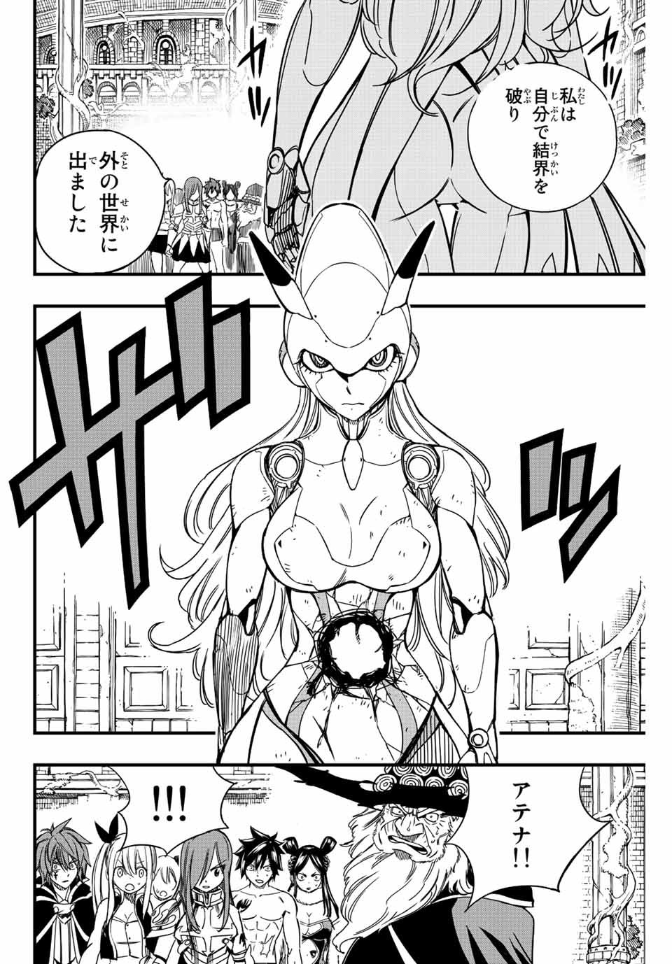 FAIRY TAIL: 100 YEARS QUEST - raw - Chapter 137 - https://jpdd.ccdd.to/JPDD/fairytail100yearsquest/240004/v4wu2bbnli2.jpg