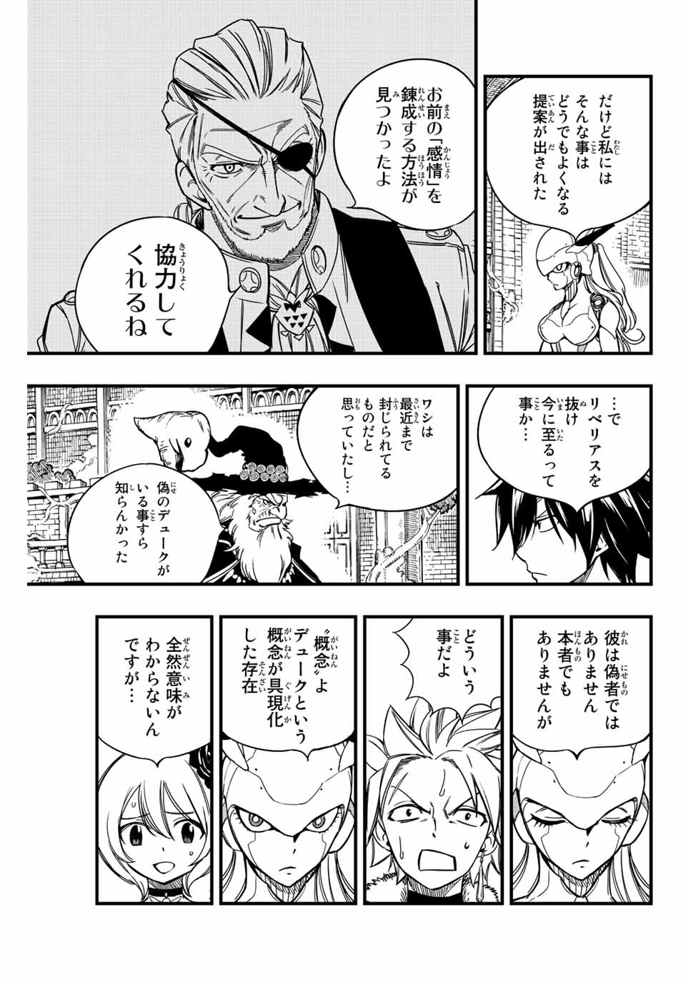 FAIRY TAIL: 100 YEARS QUEST - raw - Chapter 137 - https://jpdd.ccdd.to/JPDD/fairytail100yearsquest/240004/vgh4np12tgy.jpg