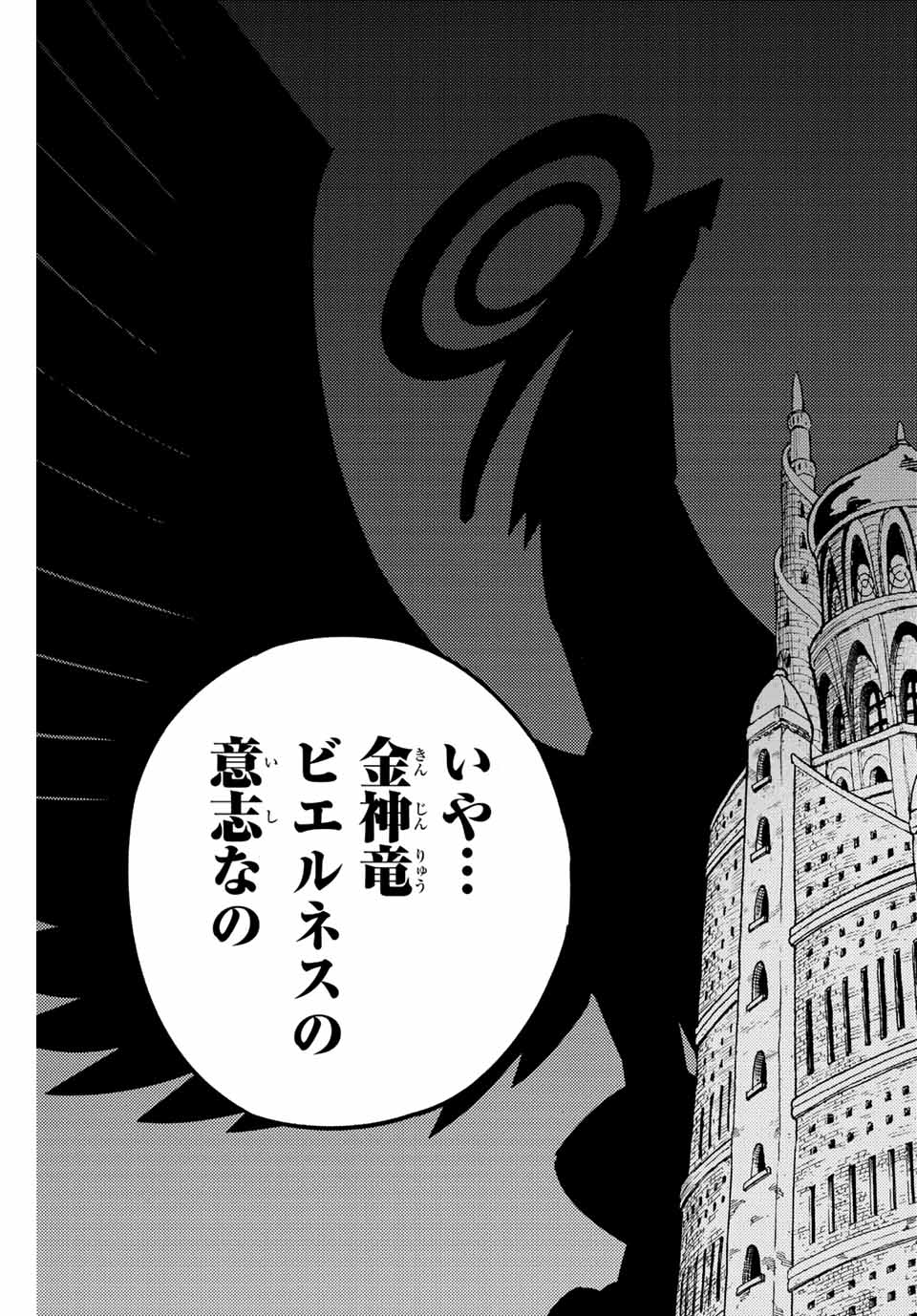 FAIRY TAIL: 100 YEARS QUEST - raw - Chapter 137 - https://jpdd.ccdd.to/JPDD/fairytail100yearsquest/240004/ycxooz2ymmv.jpg