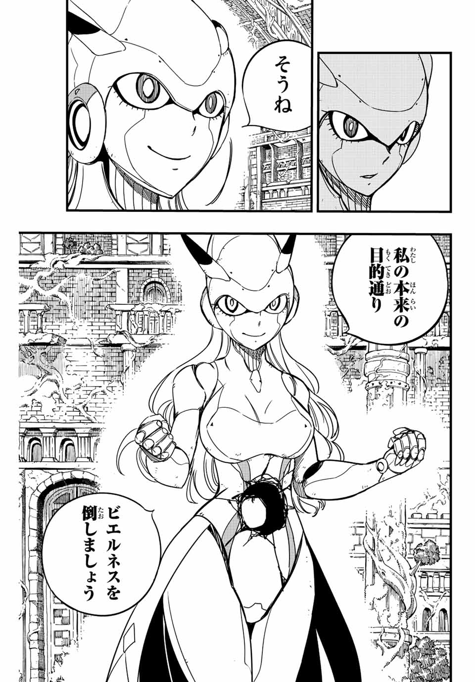 FAIRY TAIL: 100 YEARS QUEST - raw - Chapter 138 - https://jpdd.ccdd.to/JPDD/fairytail100yearsquest/242013/05otp22sdqp.jpg
