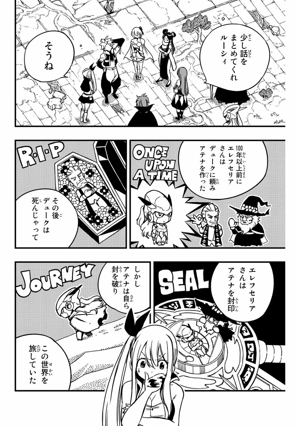 FAIRY TAIL: 100 YEARS QUEST - raw - Chapter 138 - https://jpdd.ccdd.to/JPDD/fairytail100yearsquest/242013/a4b0tf0vzi5.jpg