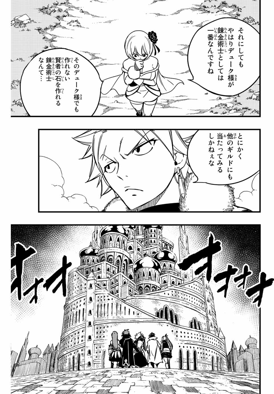 FAIRY TAIL: 100 YEARS QUEST - raw - Chapter 138 - https://jpdd.ccdd.to/JPDD/fairytail100yearsquest/242013/as0ube0yscq.jpg