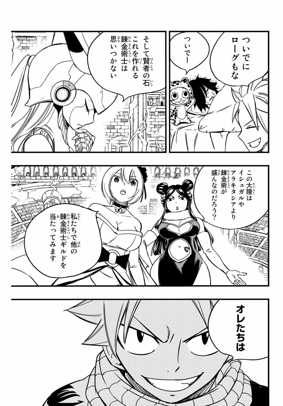 FAIRY TAIL: 100 YEARS QUEST - raw - Chapter 138 - https://jpdd.ccdd.to/JPDD/fairytail100yearsquest/242013/ekgv3fluhjm.jpg