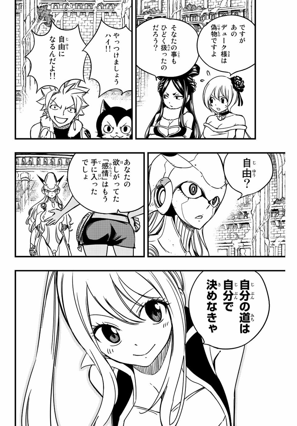 FAIRY TAIL: 100 YEARS QUEST - raw - Chapter 138 - https://jpdd.ccdd.to/JPDD/fairytail100yearsquest/242013/ml0dxrzj4py.jpg