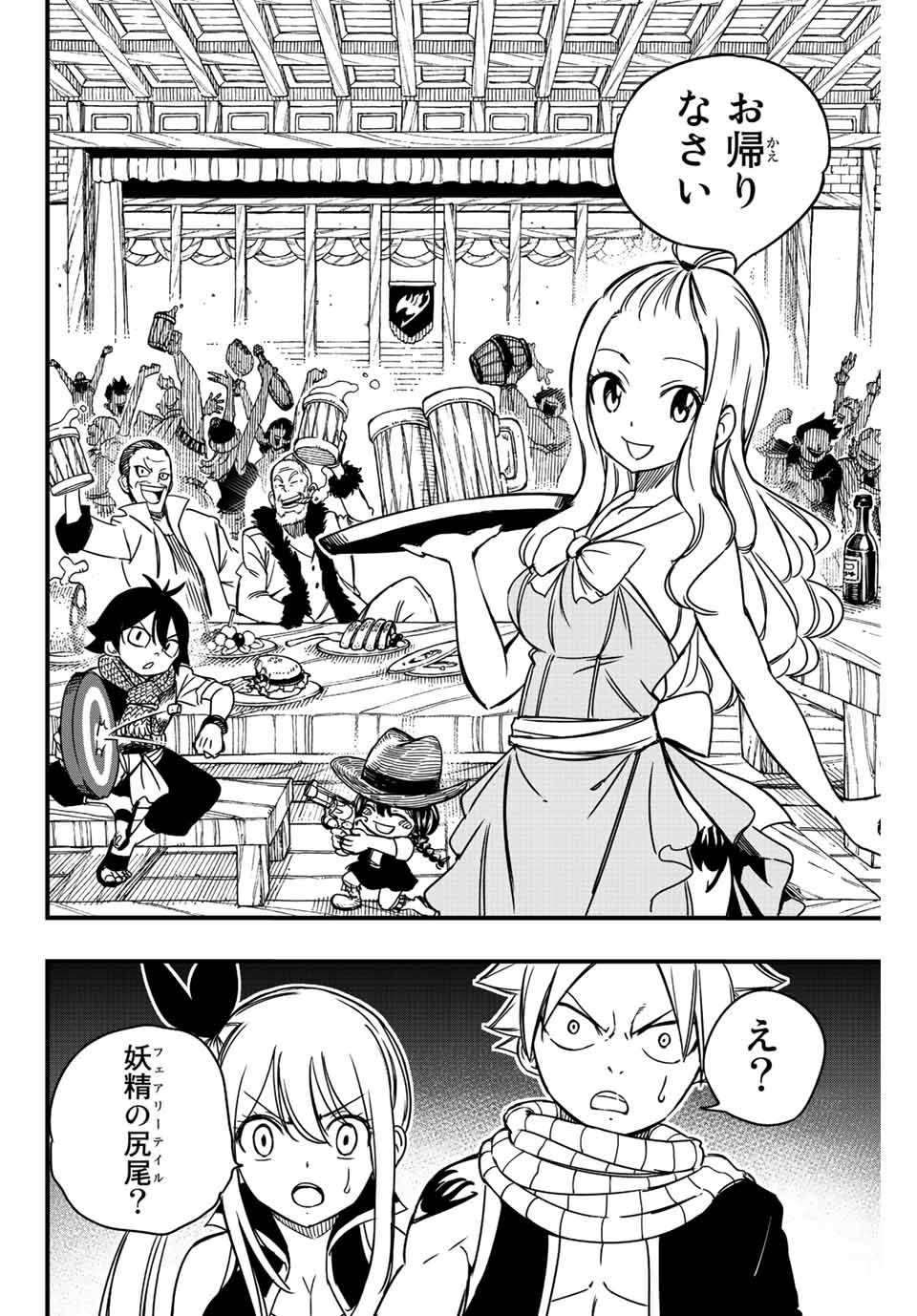 FAIRY TAIL: 100 YEARS QUEST - raw - Chapter 138 - https://jpdd.ccdd.to/JPDD/fairytail100yearsquest/242013/pzdf10qg1eg.jpg