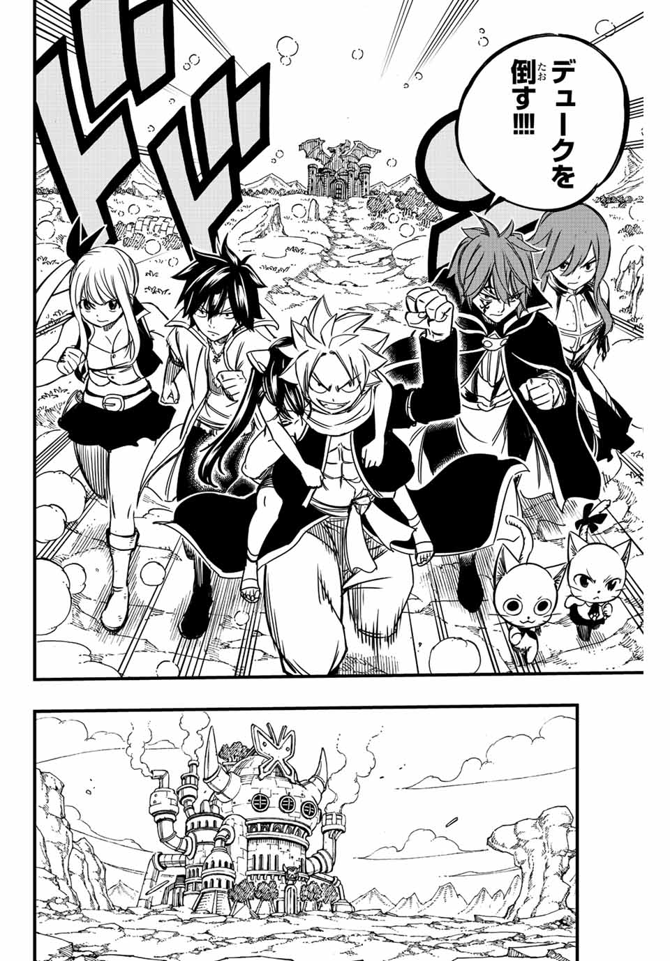 FAIRY TAIL: 100 YEARS QUEST - raw - Chapter 138 - https://jpdd.ccdd.to/JPDD/fairytail100yearsquest/242013/qcm5r2zcg3g.jpg