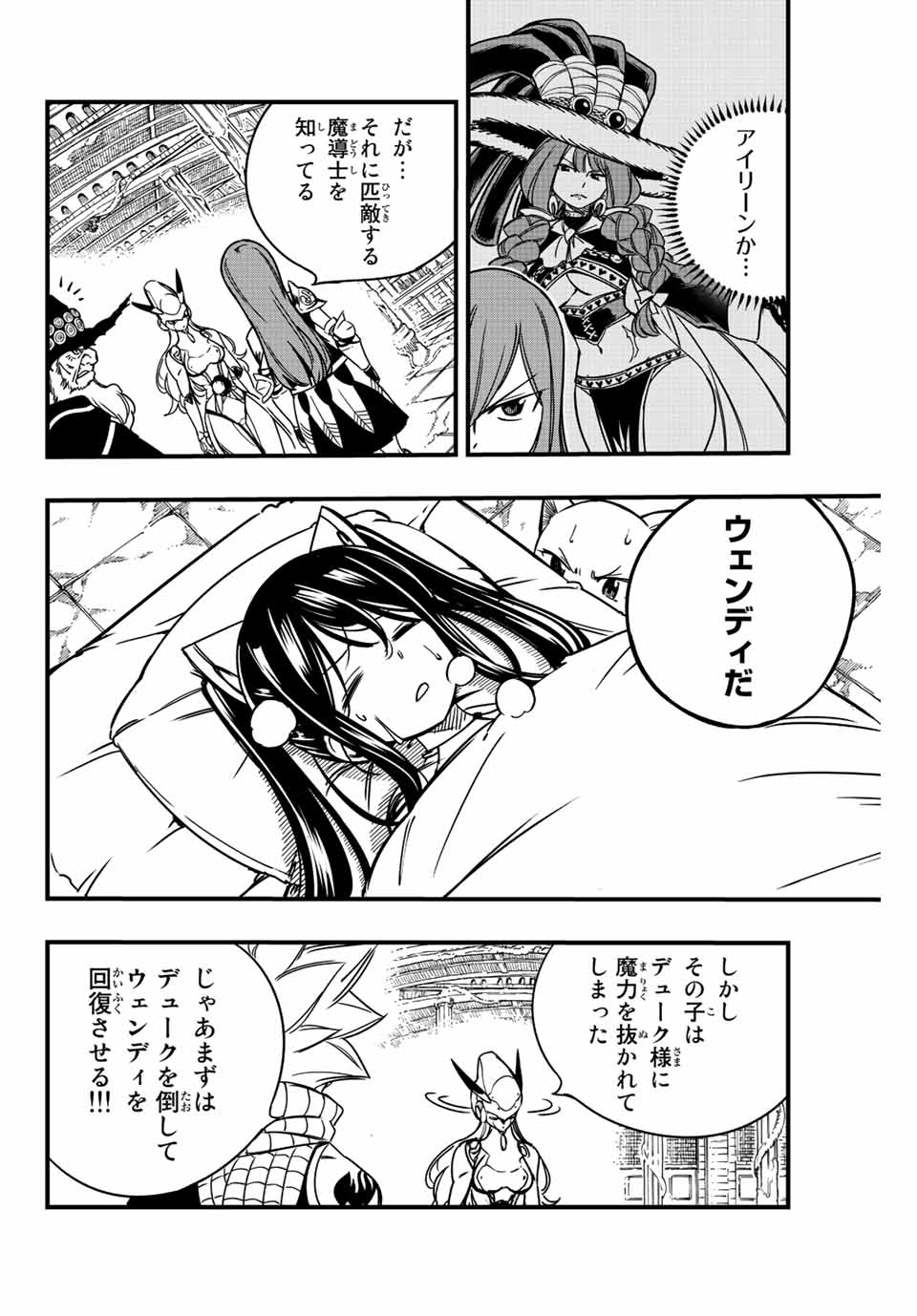 FAIRY TAIL: 100 YEARS QUEST - raw - Chapter 138 - https://jpdd.ccdd.to/JPDD/fairytail100yearsquest/242013/s1atd0pbjqe.jpg
