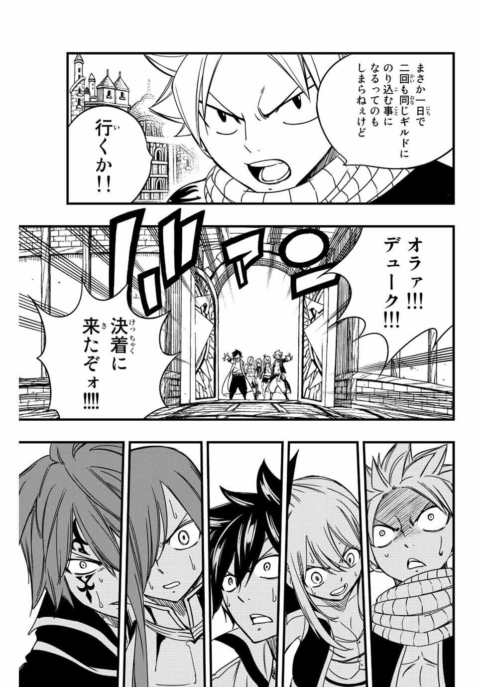 FAIRY TAIL: 100 YEARS QUEST - raw - Chapter 138 - https://jpdd.ccdd.to/JPDD/fairytail100yearsquest/242013/vylupkxdksm.jpg