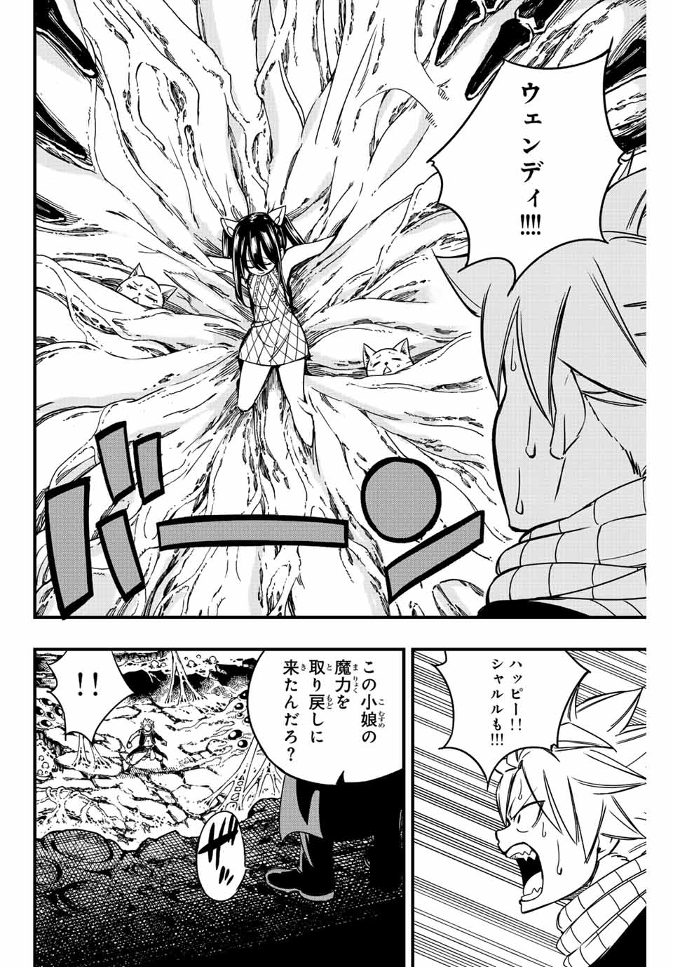 FAIRY TAIL: 100 YEARS QUEST - raw - Chapter 139 - https://jpdd.ccdd.to/JPDD/fairytail100yearsquest/243587/3b1rqeyhs3f.jpg