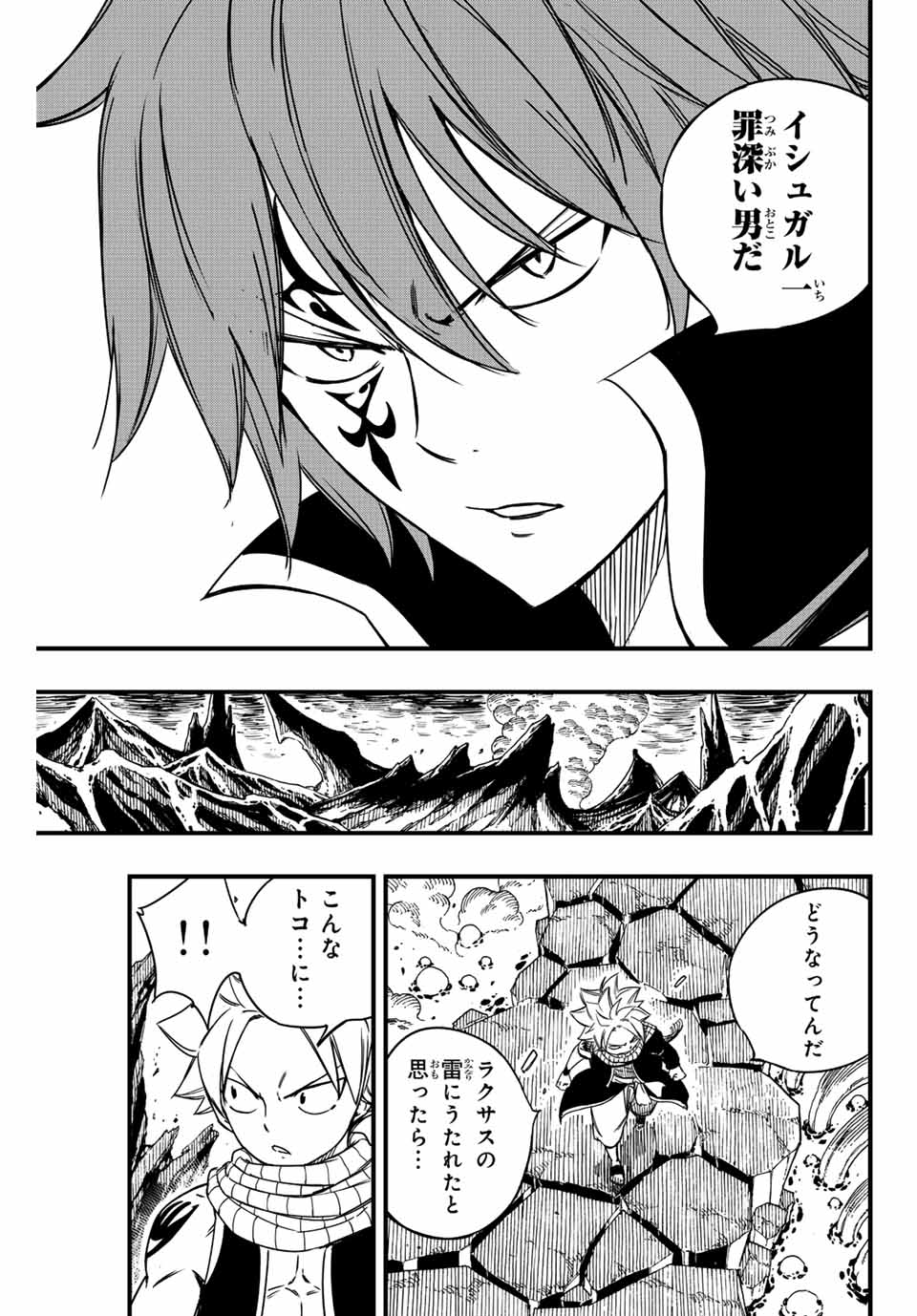 FAIRY TAIL: 100 YEARS QUEST - raw - Chapter 139 - https://jpdd.ccdd.to/JPDD/fairytail100yearsquest/243587/4ppj5hgynev.jpg