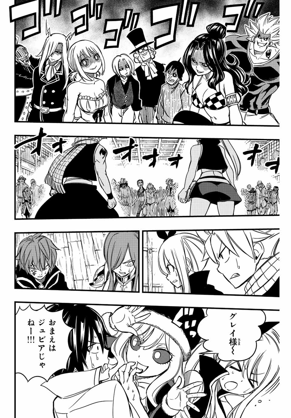 FAIRY TAIL: 100 YEARS QUEST - raw - Chapter 139 - https://jpdd.ccdd.to/JPDD/fairytail100yearsquest/243587/azuikpwtql2.jpg