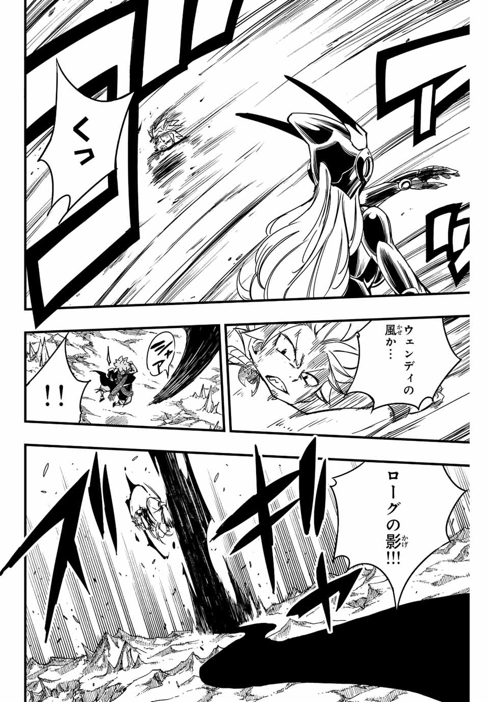 FAIRY TAIL: 100 YEARS QUEST - raw - Chapter 139 - https://jpdd.ccdd.to/JPDD/fairytail100yearsquest/243587/e2d0y4hyulj.jpg