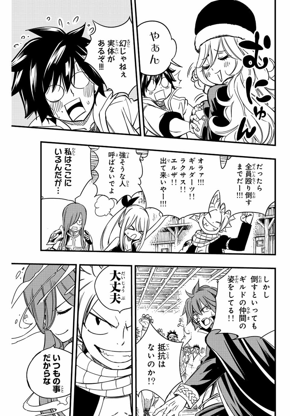 FAIRY TAIL: 100 YEARS QUEST - raw - Chapter 139 - https://jpdd.ccdd.to/JPDD/fairytail100yearsquest/243587/hhbkx2ciq35.jpg