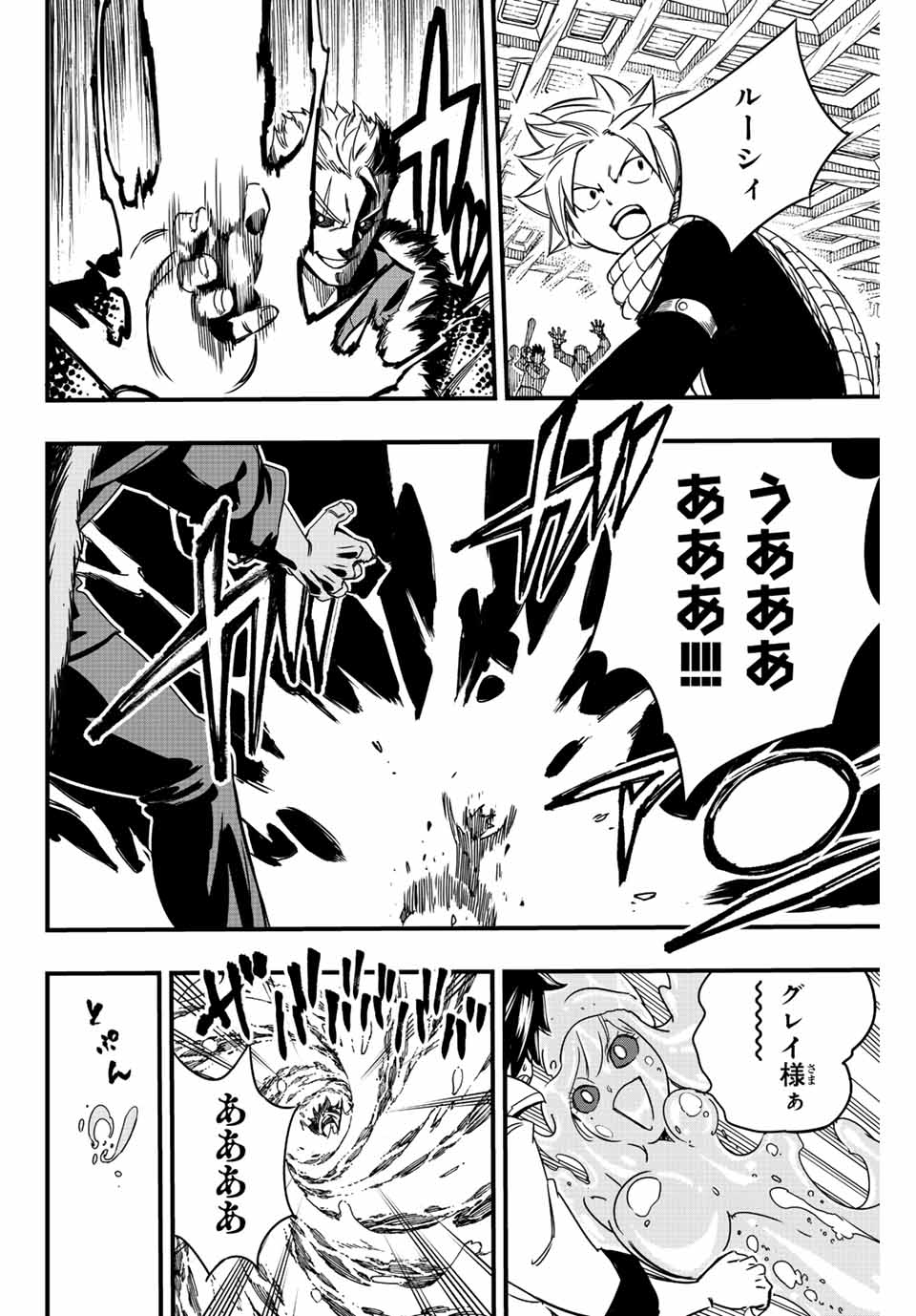 FAIRY TAIL: 100 YEARS QUEST - raw - Chapter 139 - https://jpdd.ccdd.to/JPDD/fairytail100yearsquest/243587/jnzdsdhhkkc.jpg